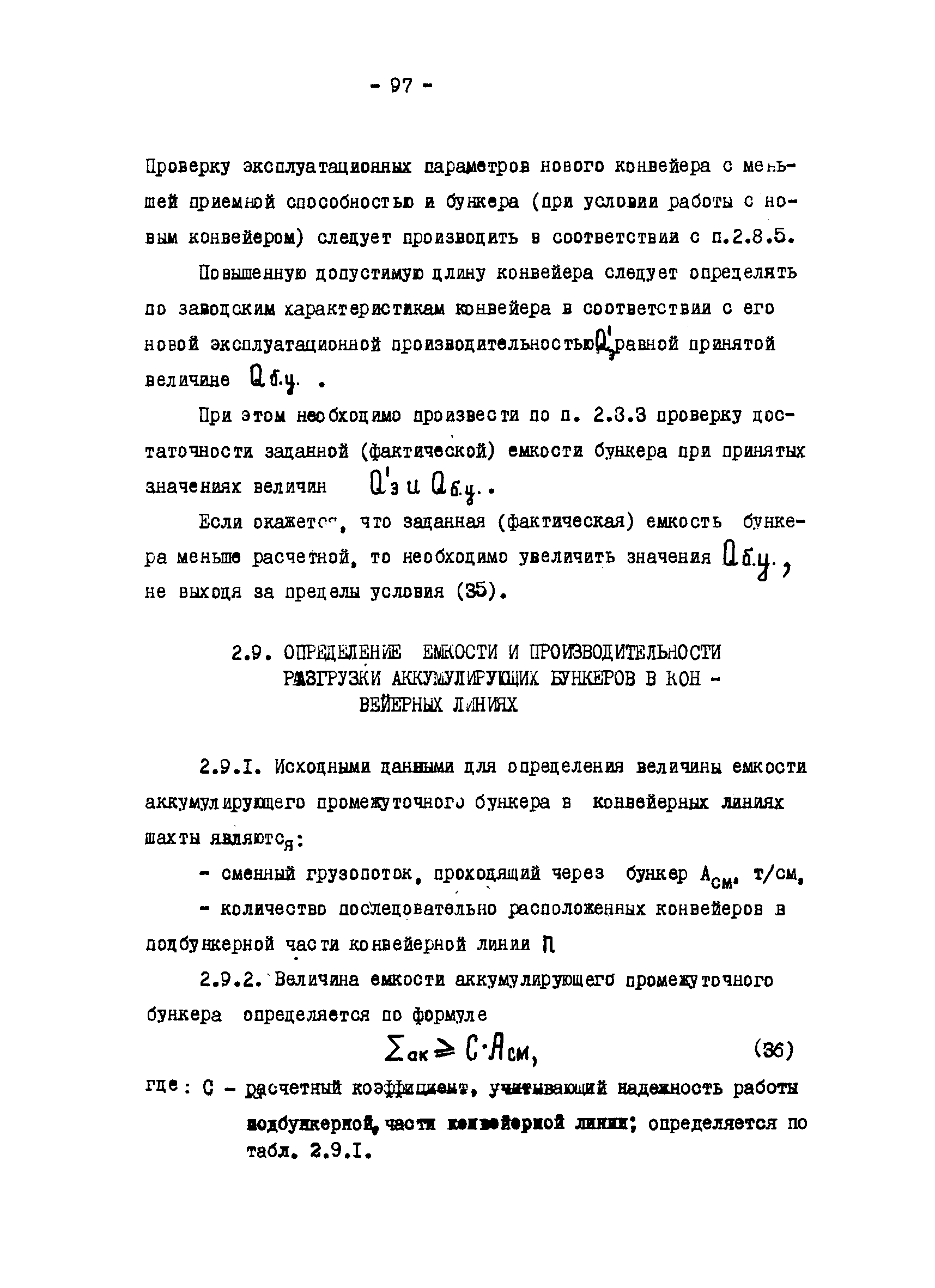 ОНТП 1-79/Минуглепром СССР