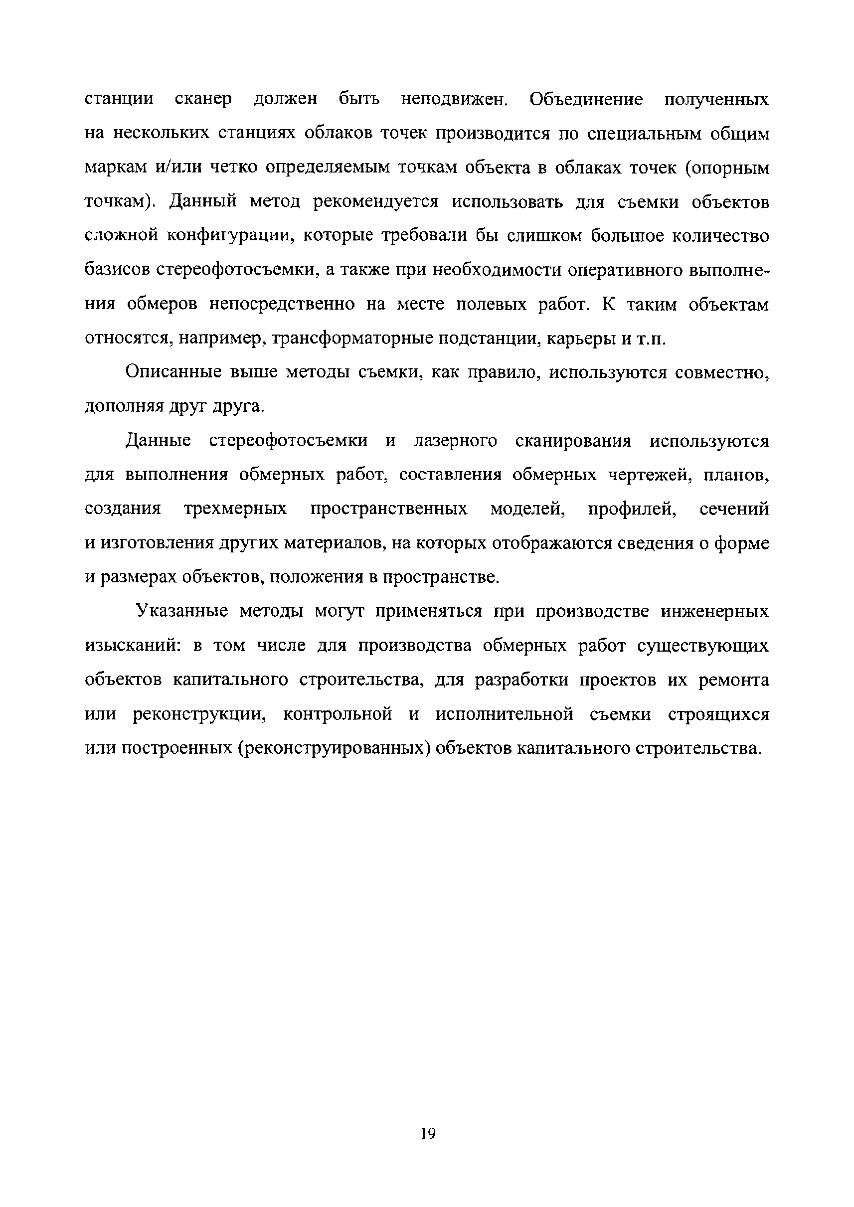 МРР 3.2.85-15