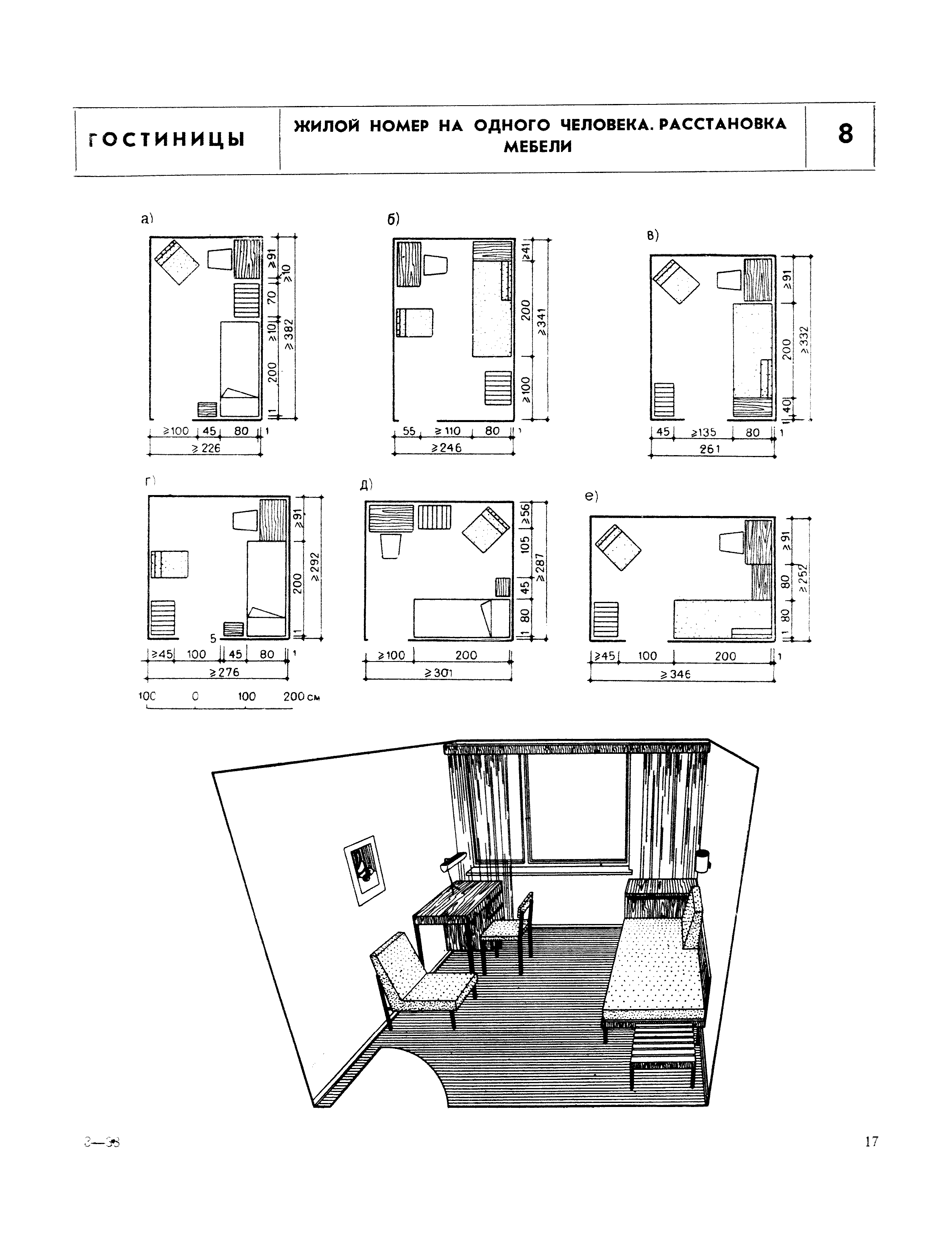 НП 1.2-71