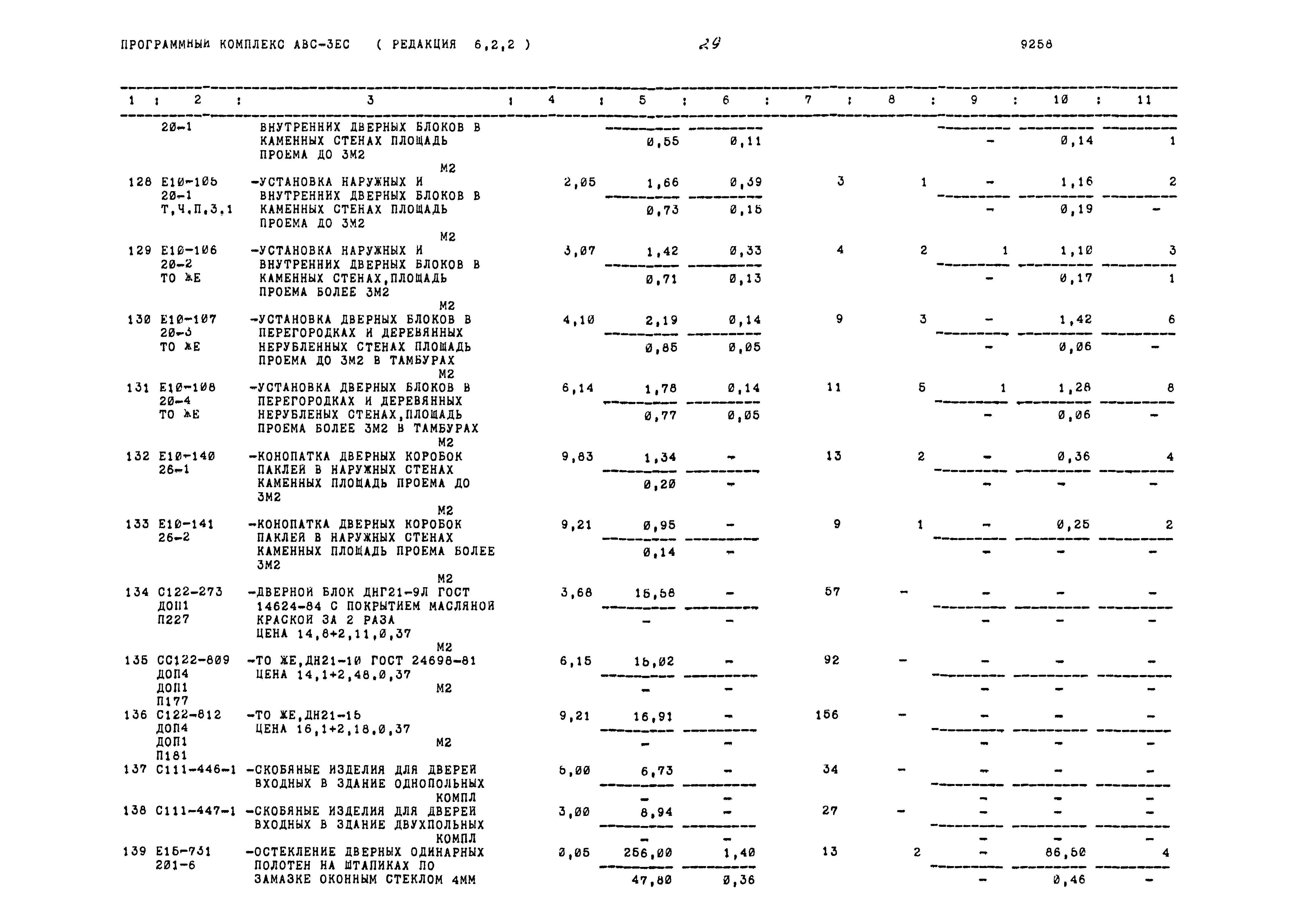 Типовой проект 503-1-76.12.89