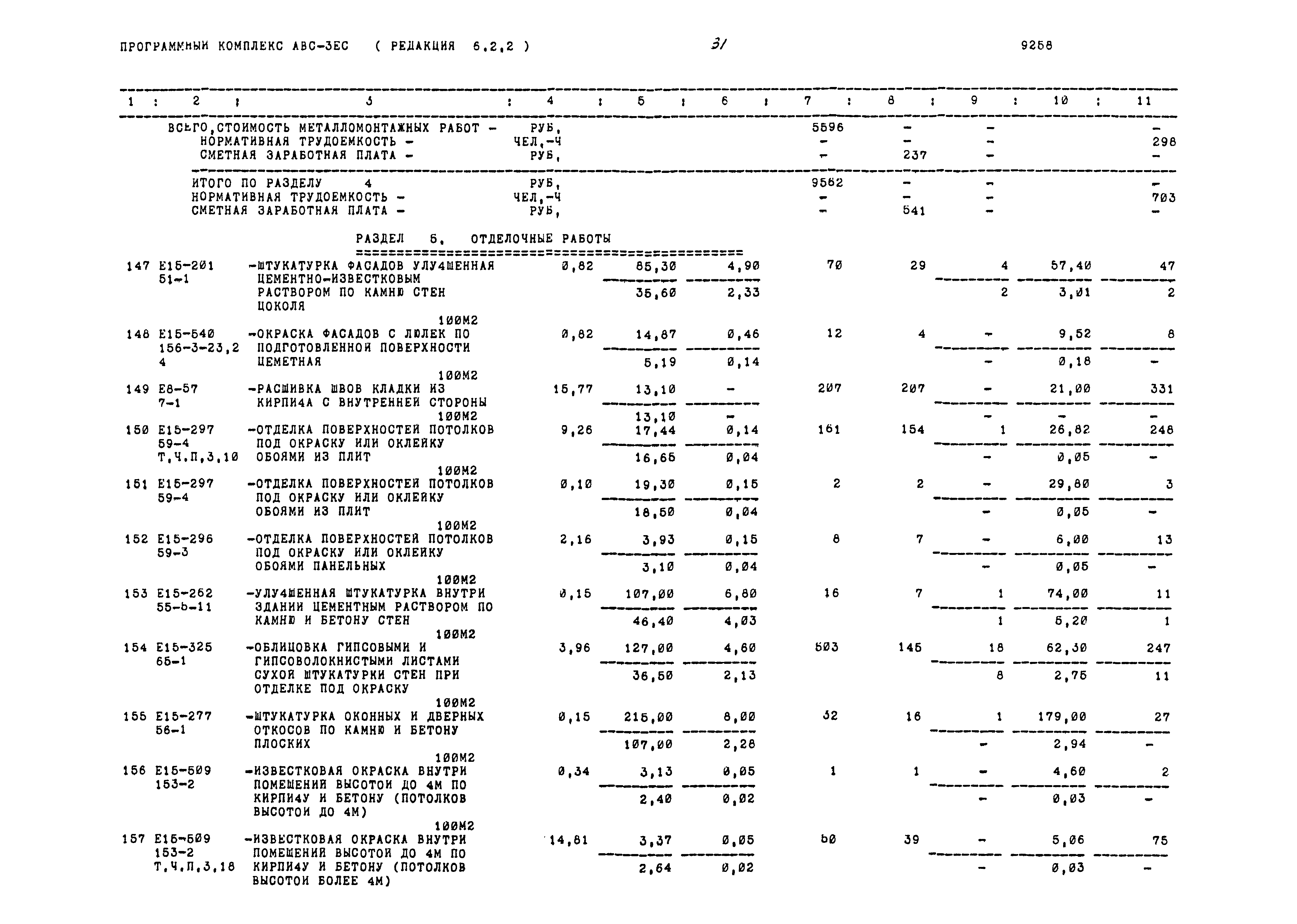 Типовой проект 503-1-76.12.89
