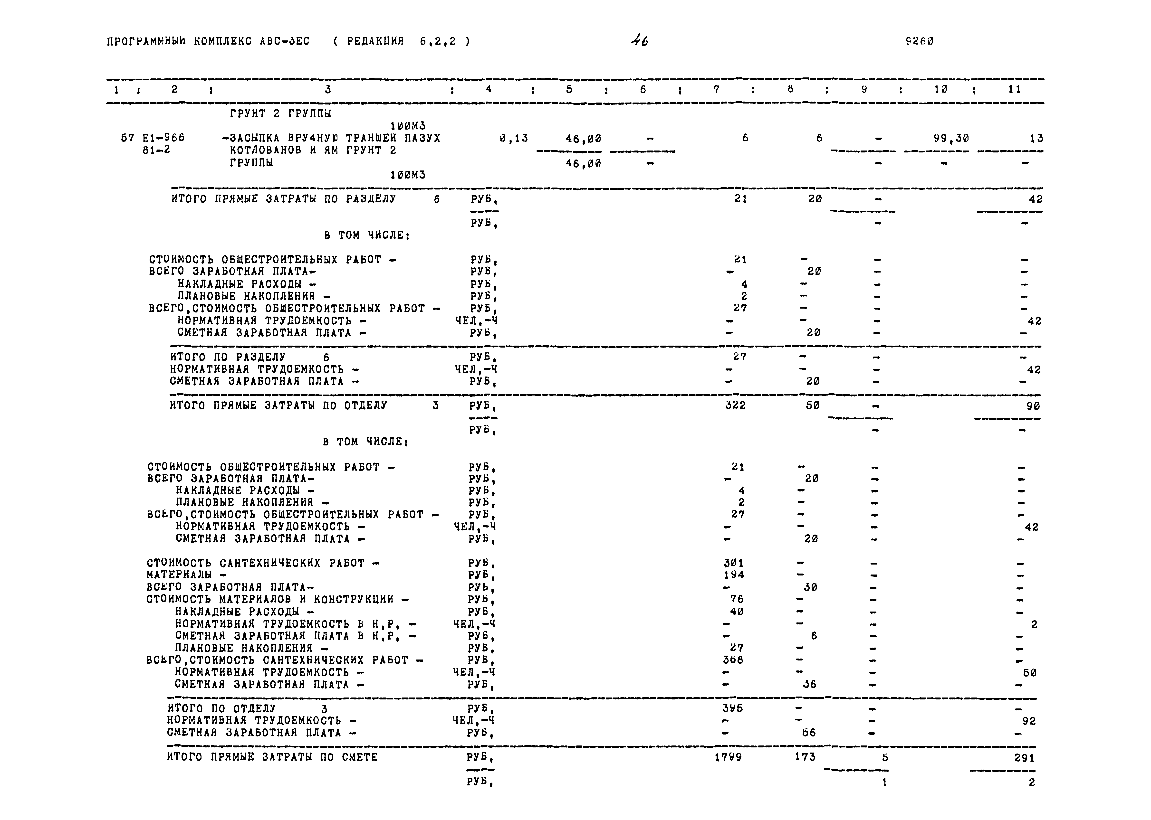 Типовой проект 503-1-76.12.89