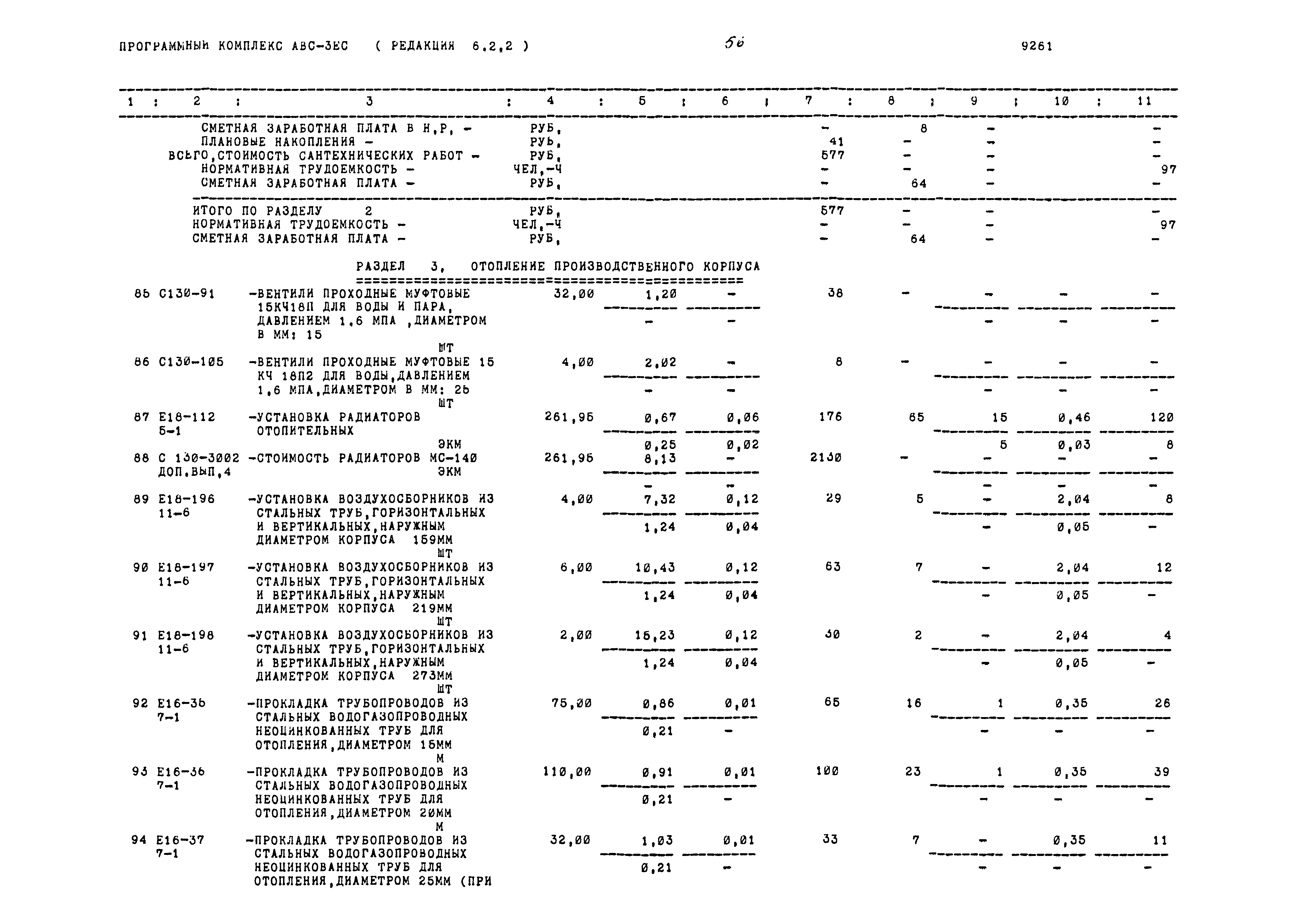 Типовой проект 503-1-76.12.89
