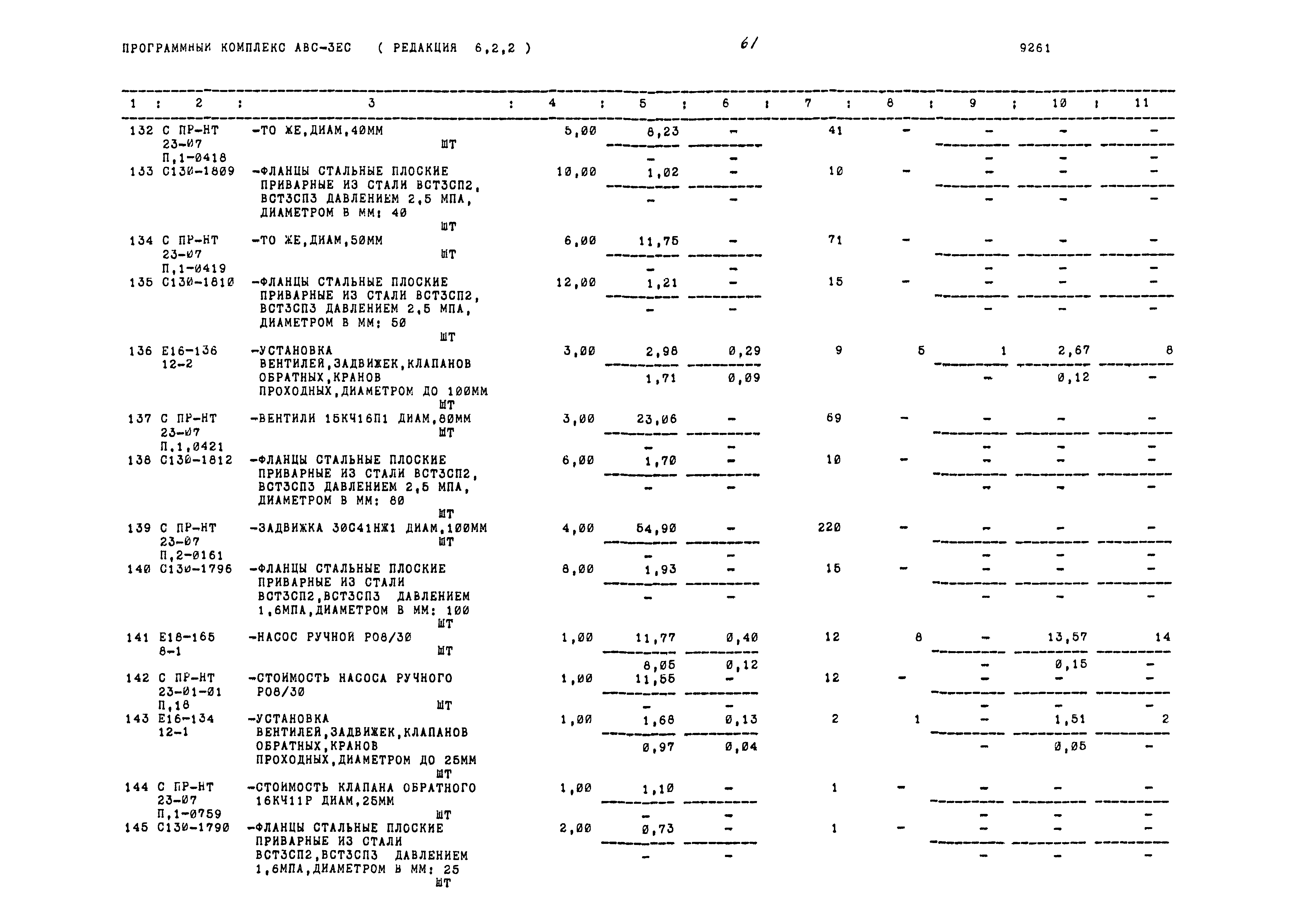 Типовой проект 503-1-76.12.89
