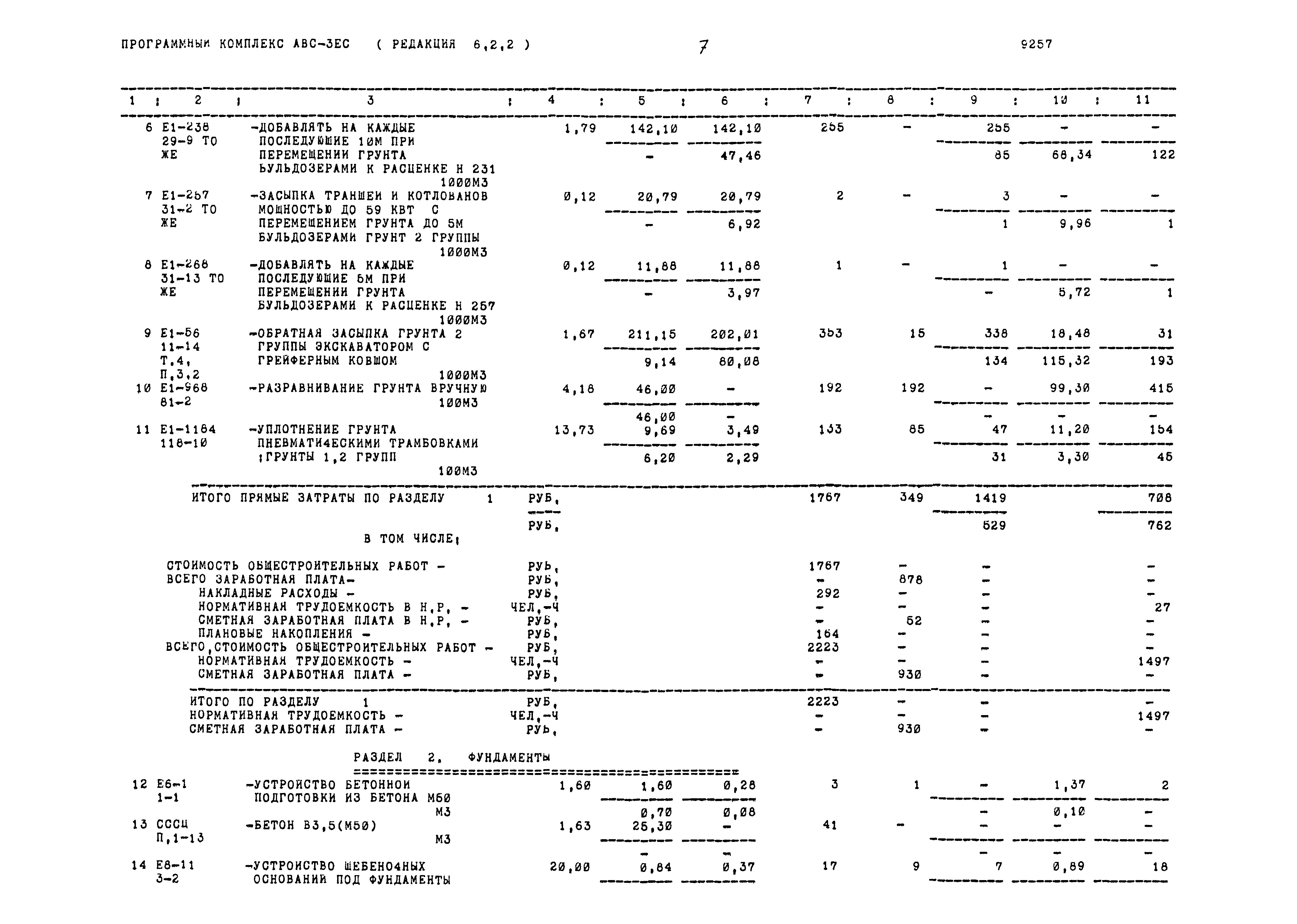 Типовой проект 503-1-76.12.89
