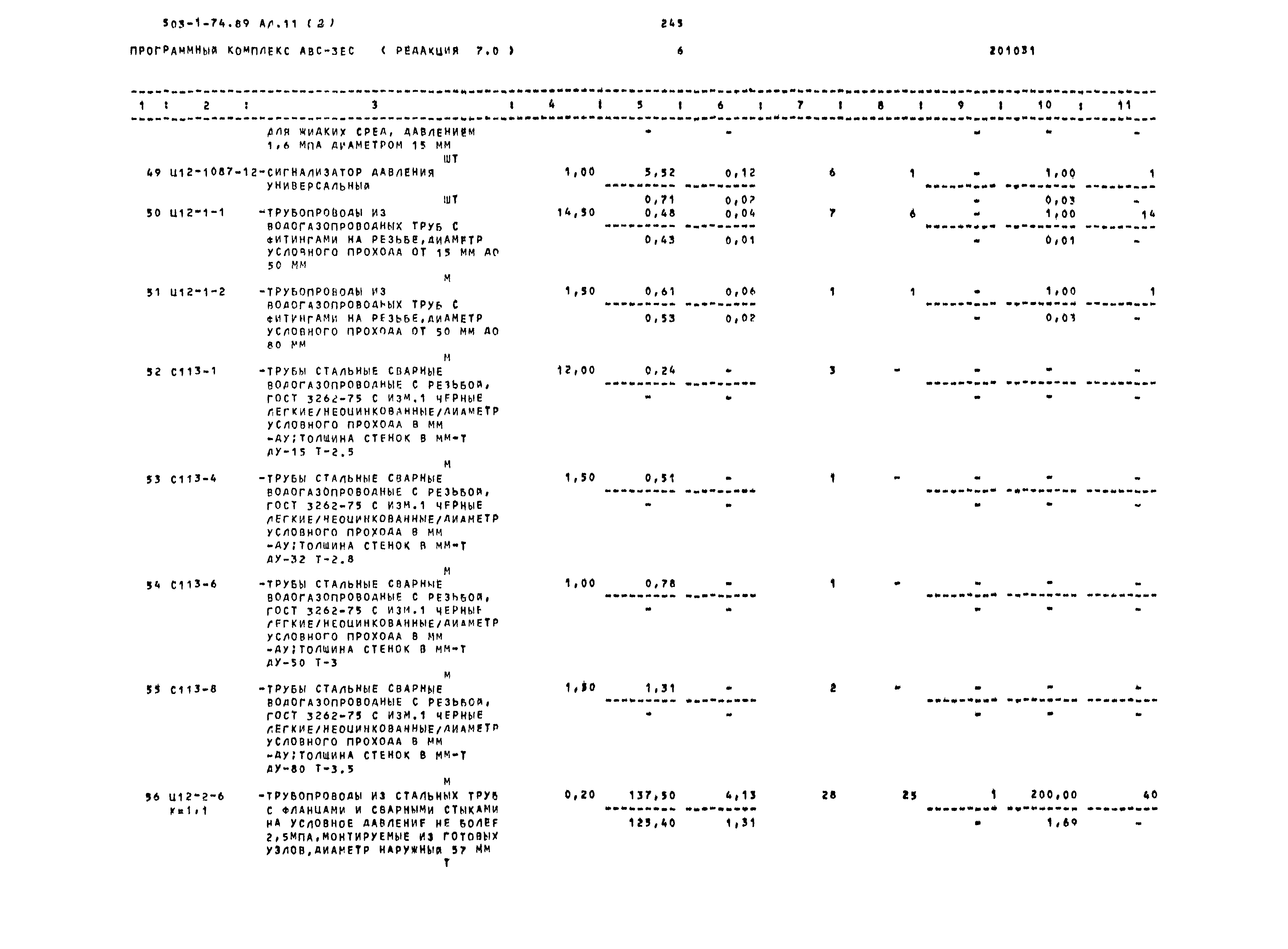 Типовой проект 503-1-74.89