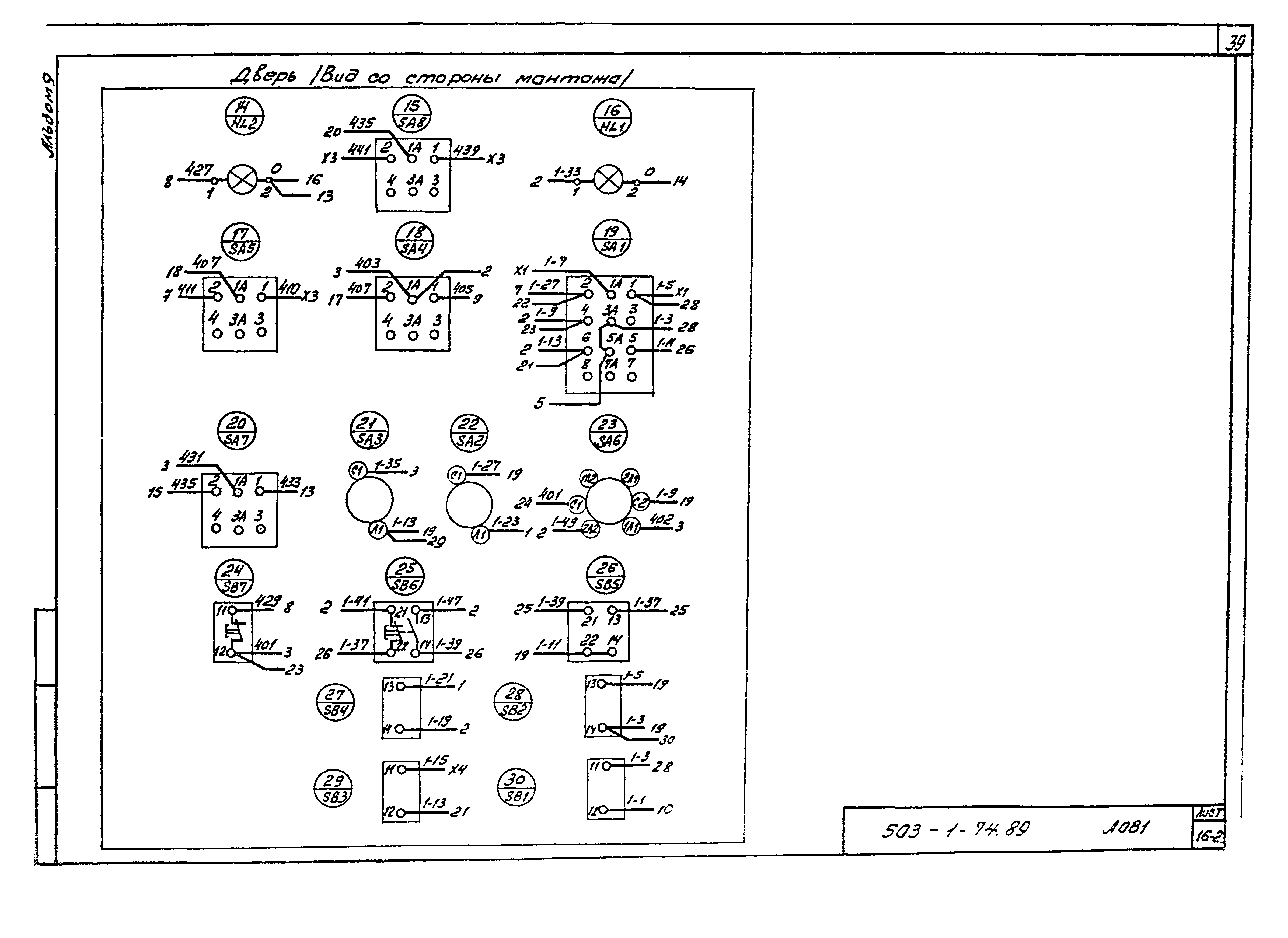 Типовой проект 503-1-74.89