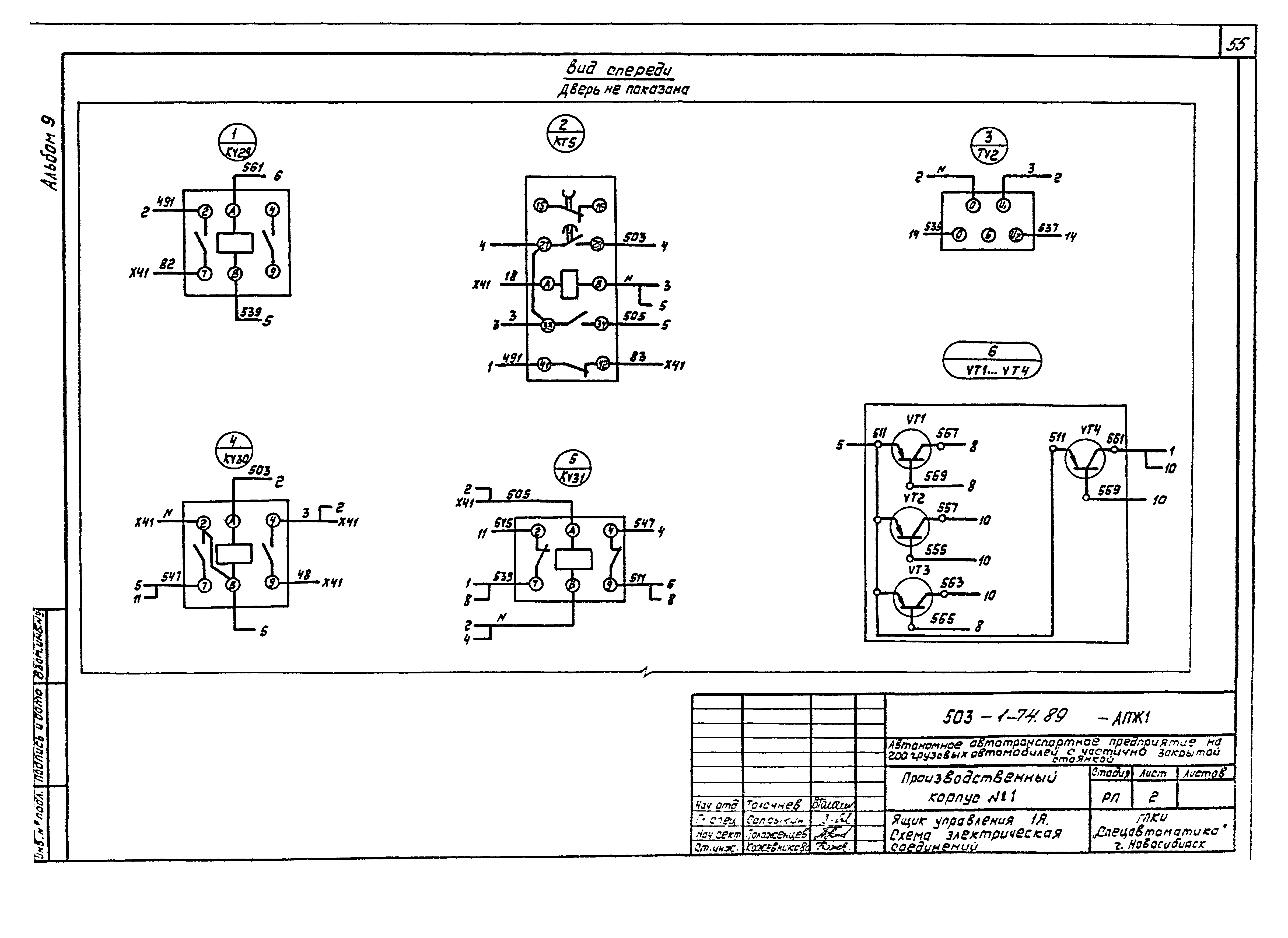Типовой проект 503-1-74.89