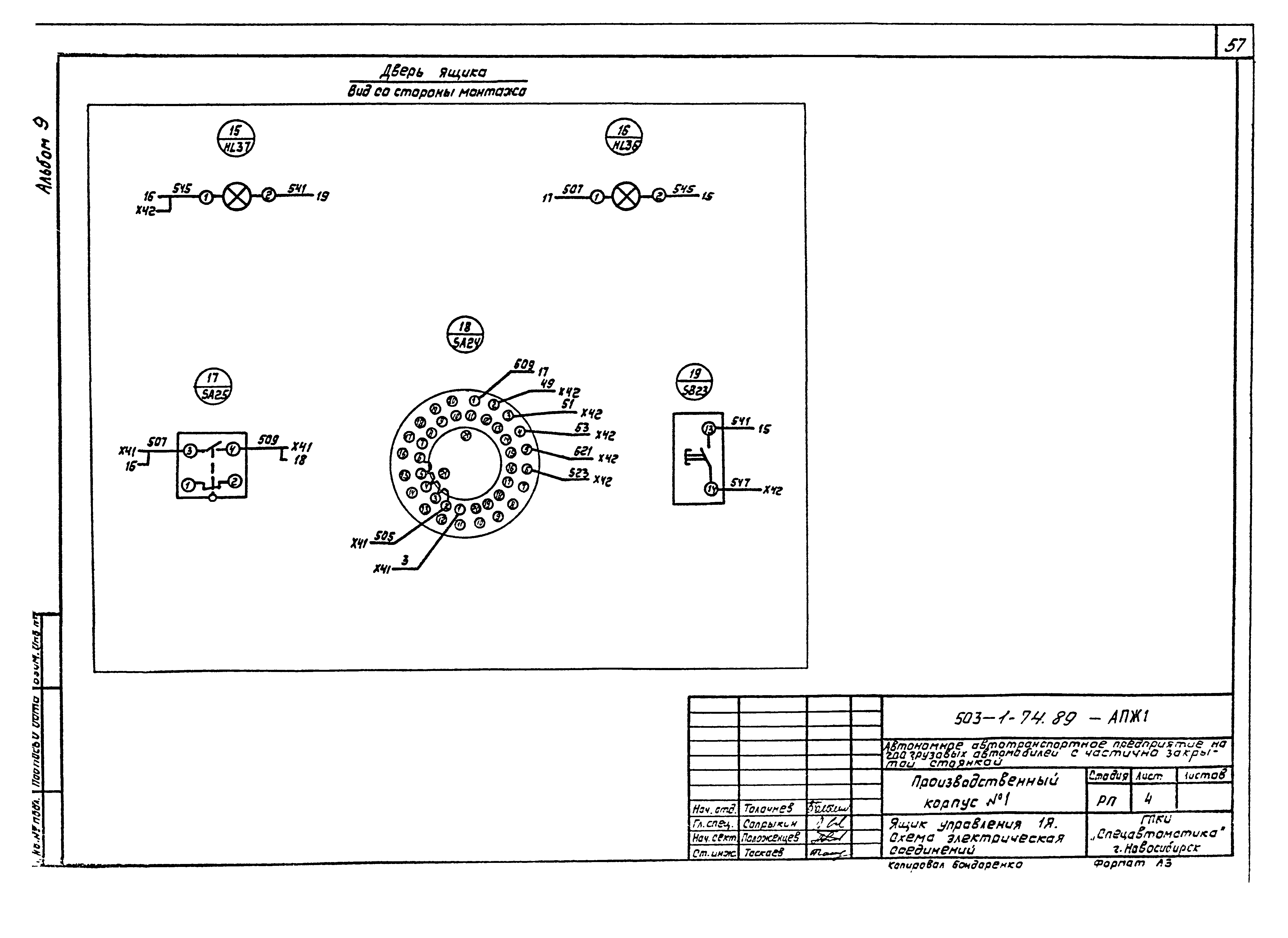 Типовой проект 503-1-74.89