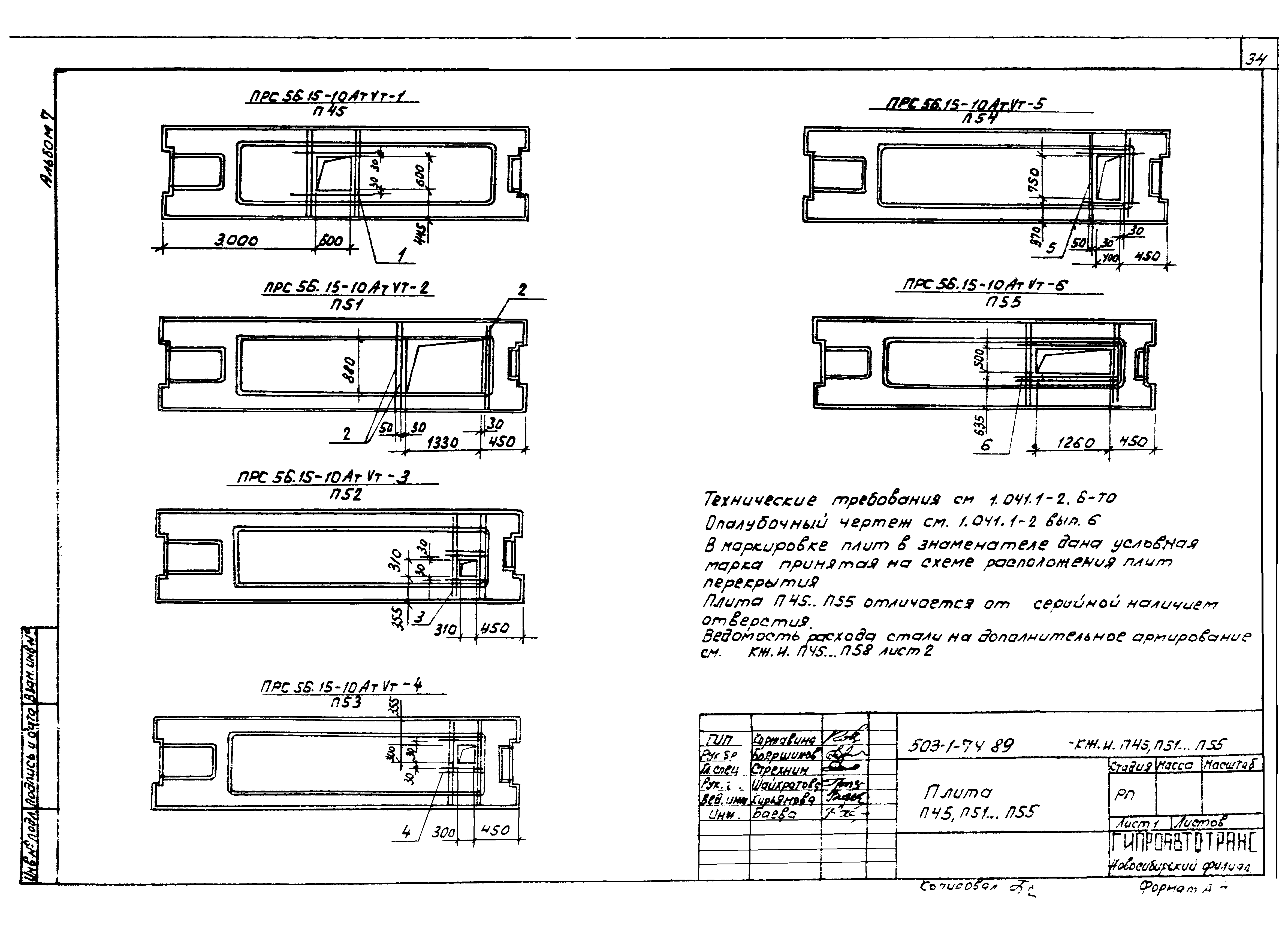 Типовой проект 503-1-74.89