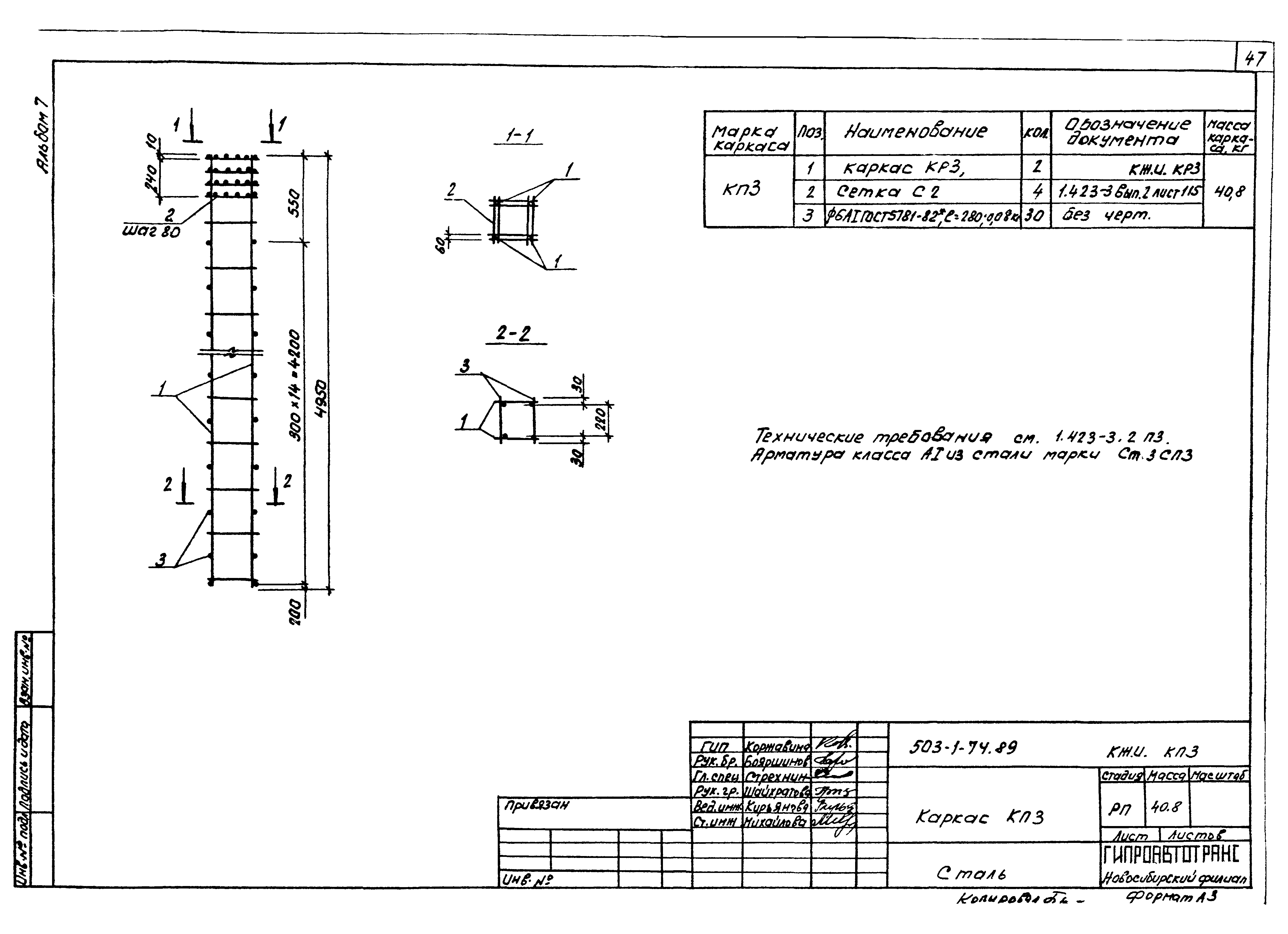 Типовой проект 503-1-74.89