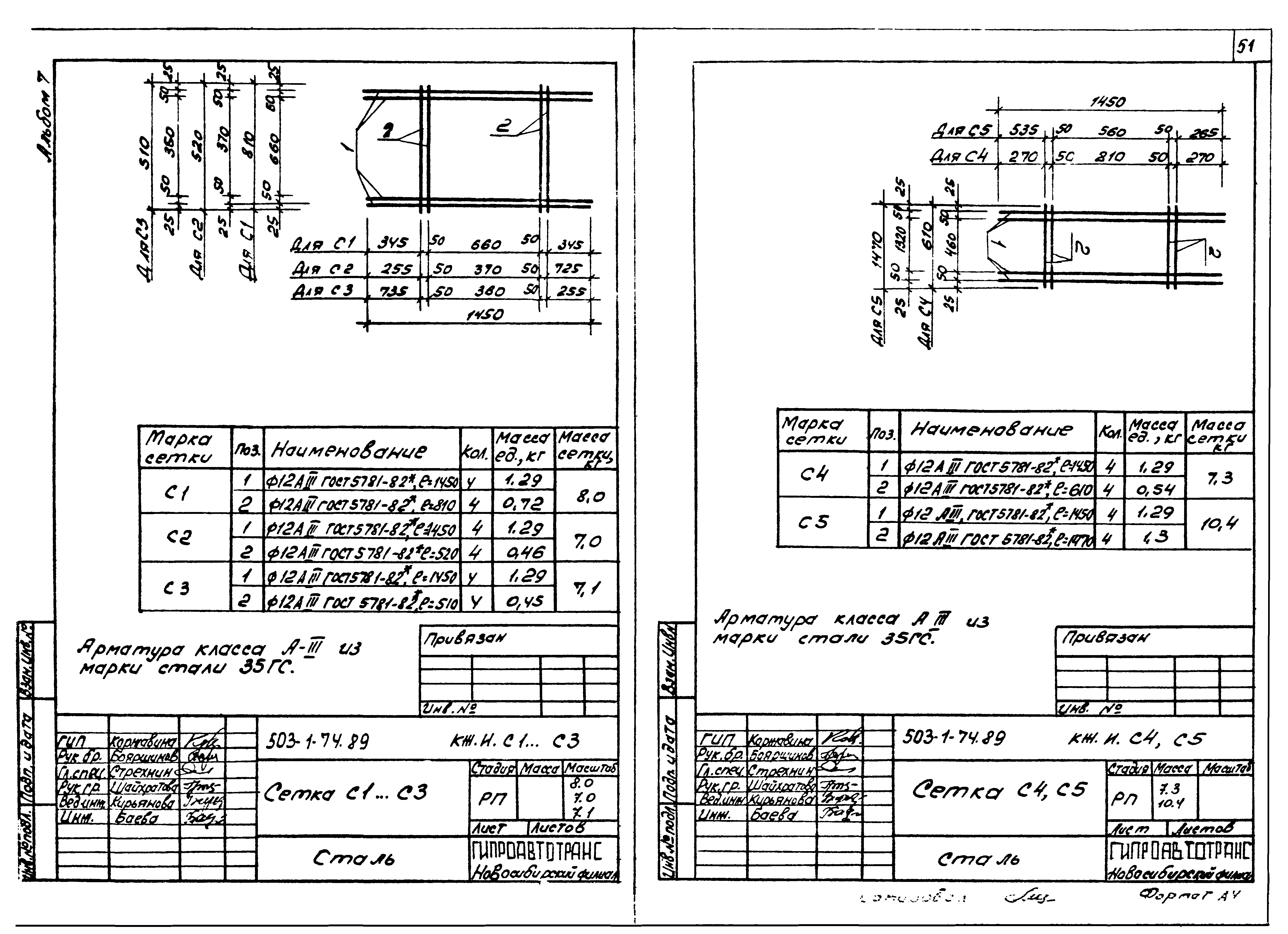 Типовой проект 503-1-74.89