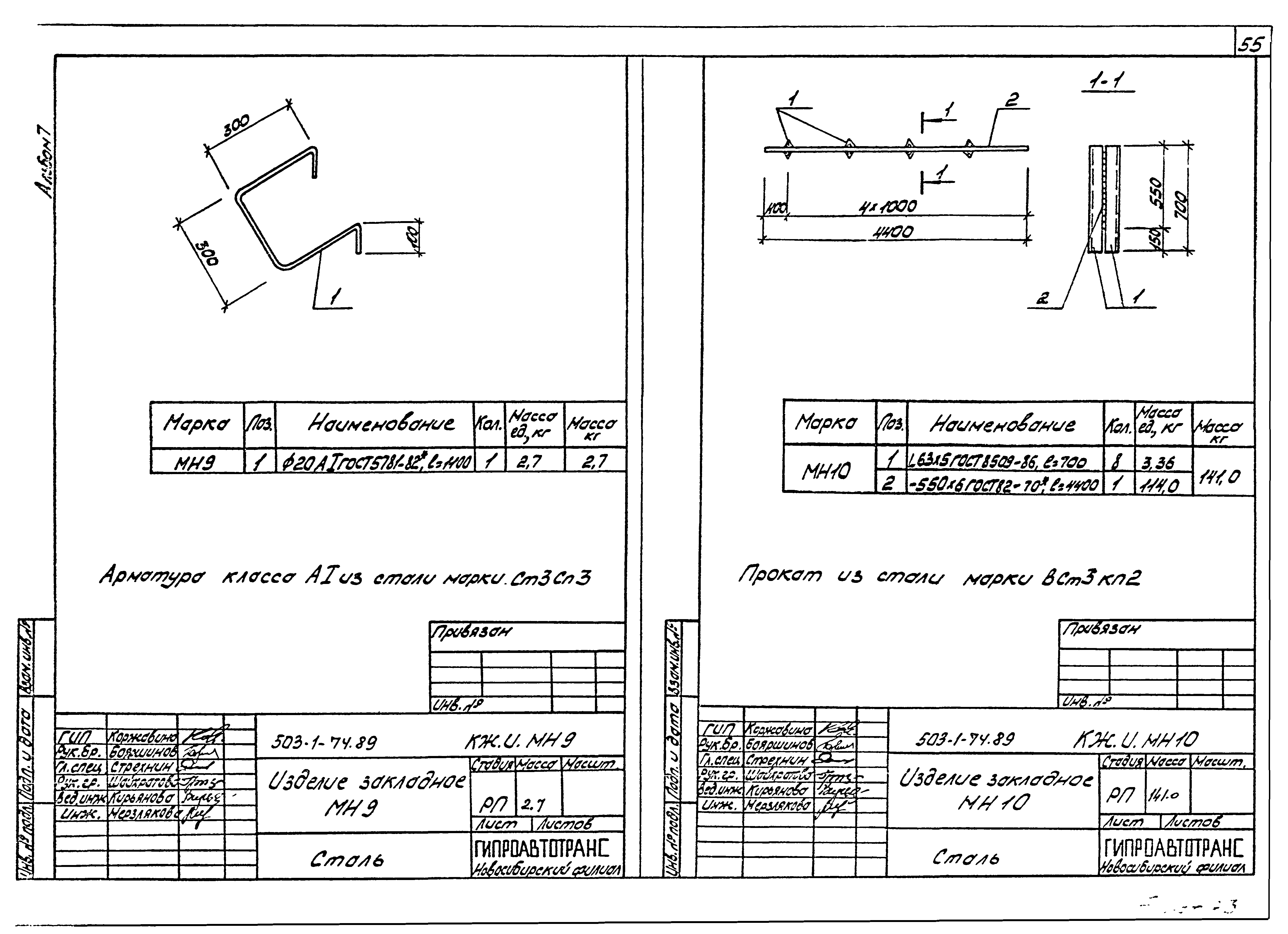 Типовой проект 503-1-74.89
