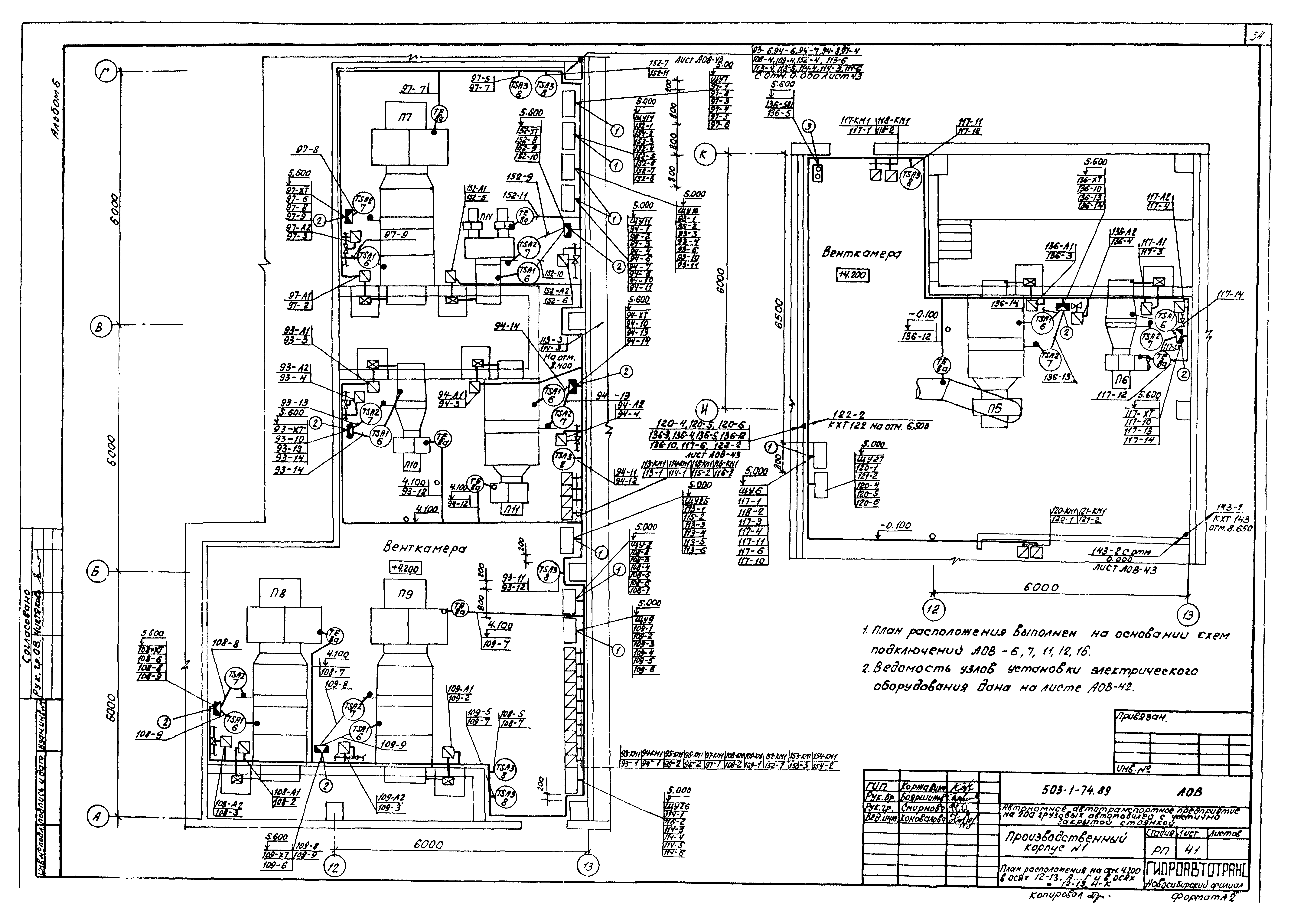 Типовой проект 503-1-74.89