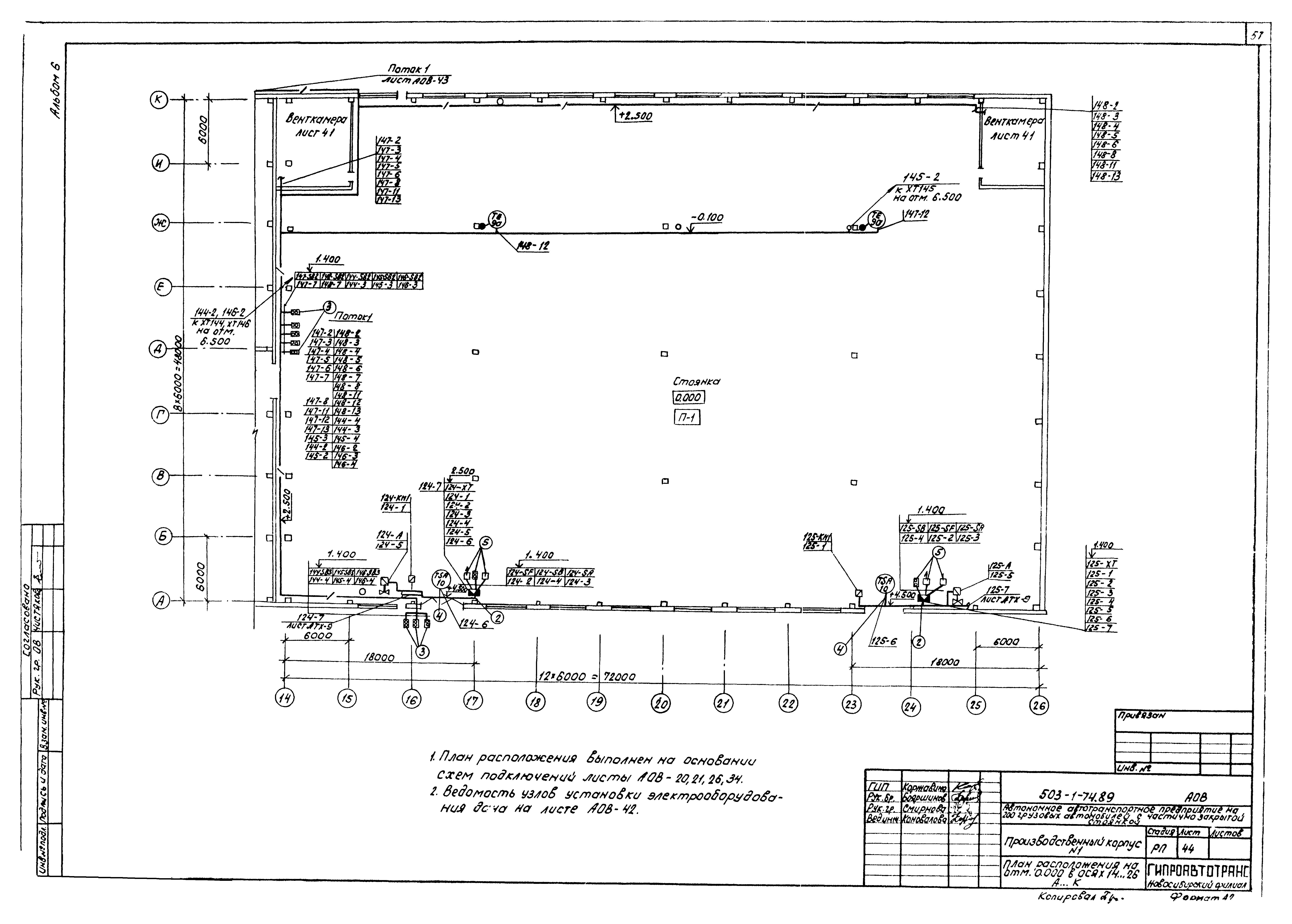Типовой проект 503-1-74.89