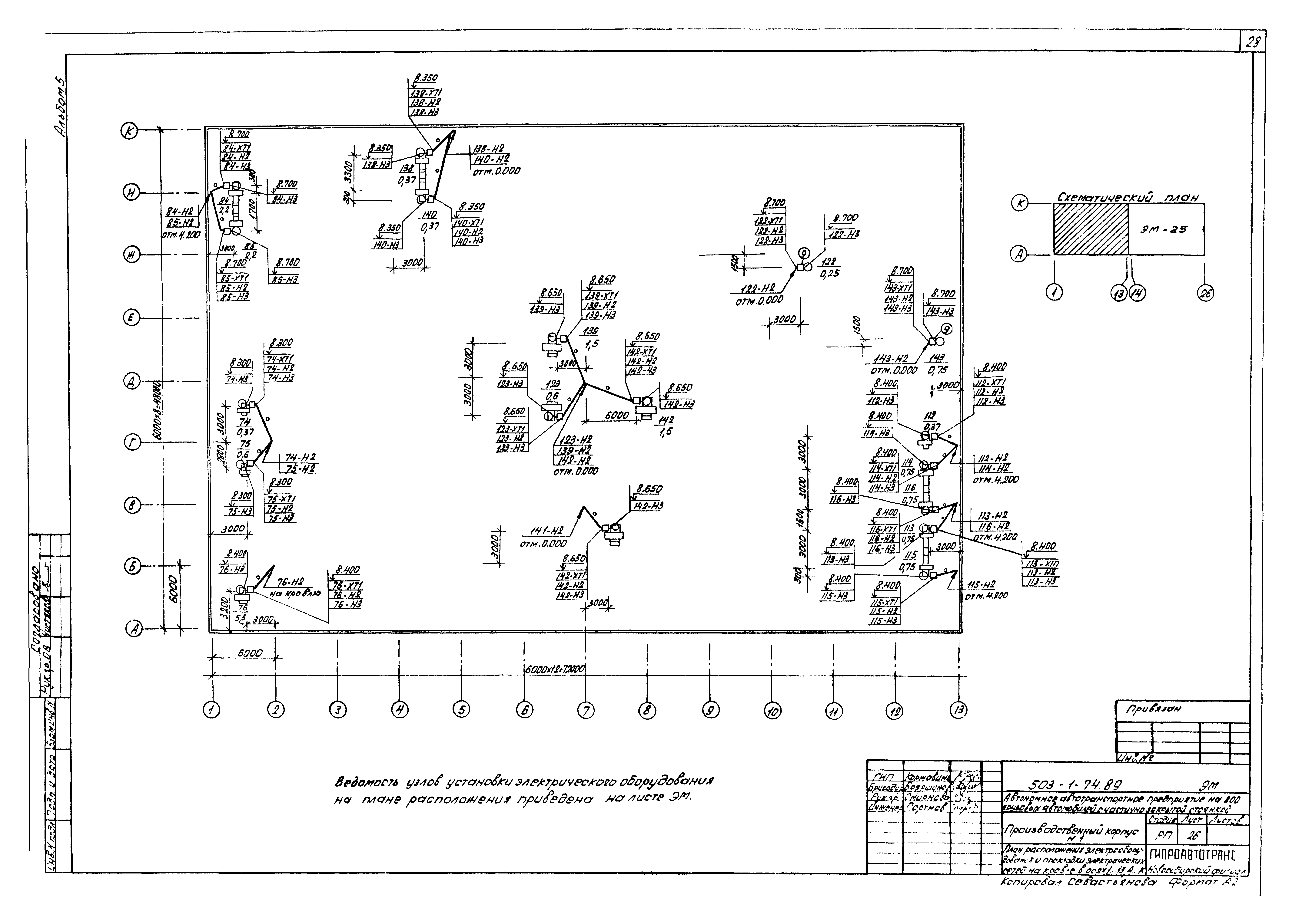 Типовой проект 503-1-74.89