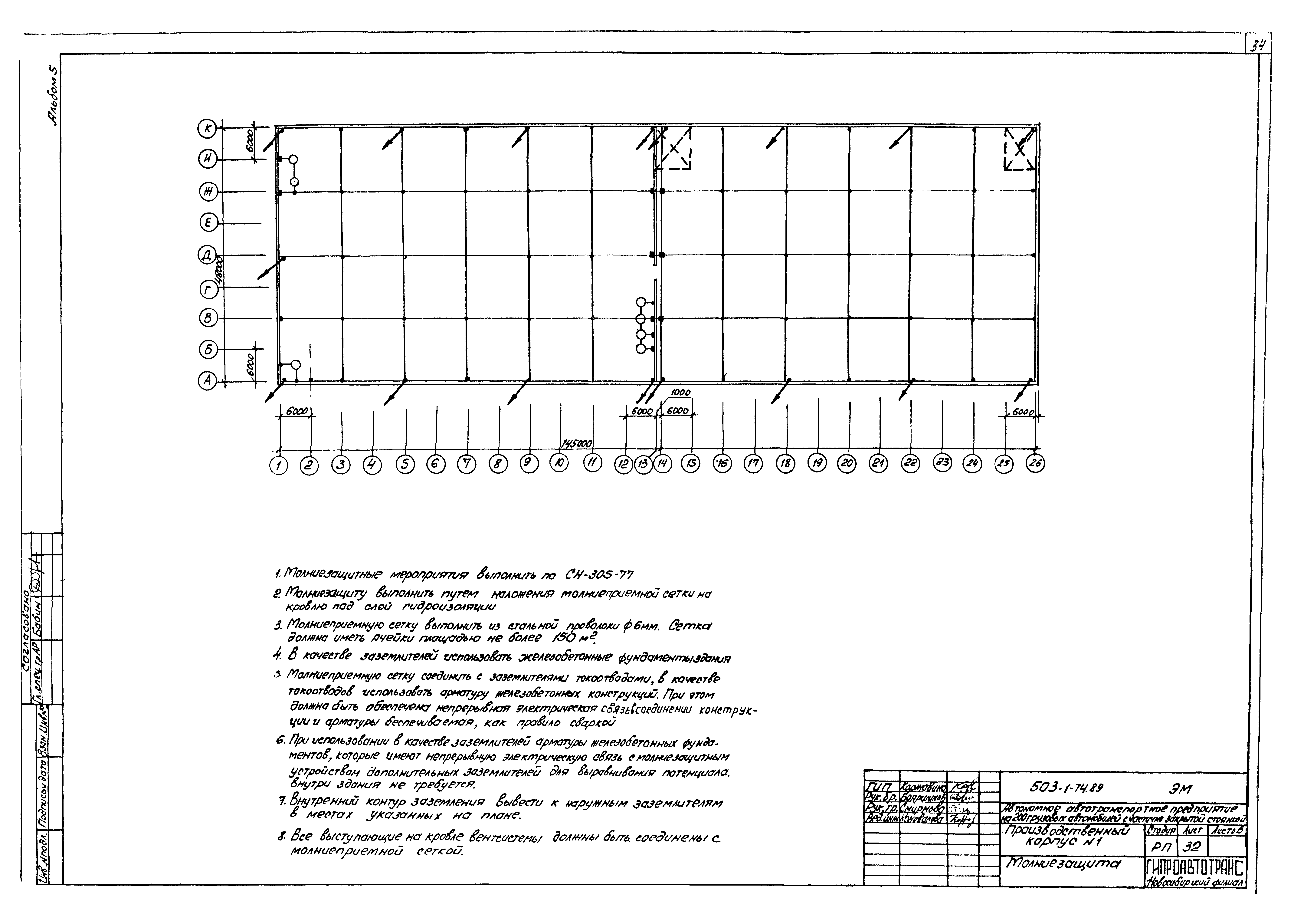 Типовой проект 503-1-74.89
