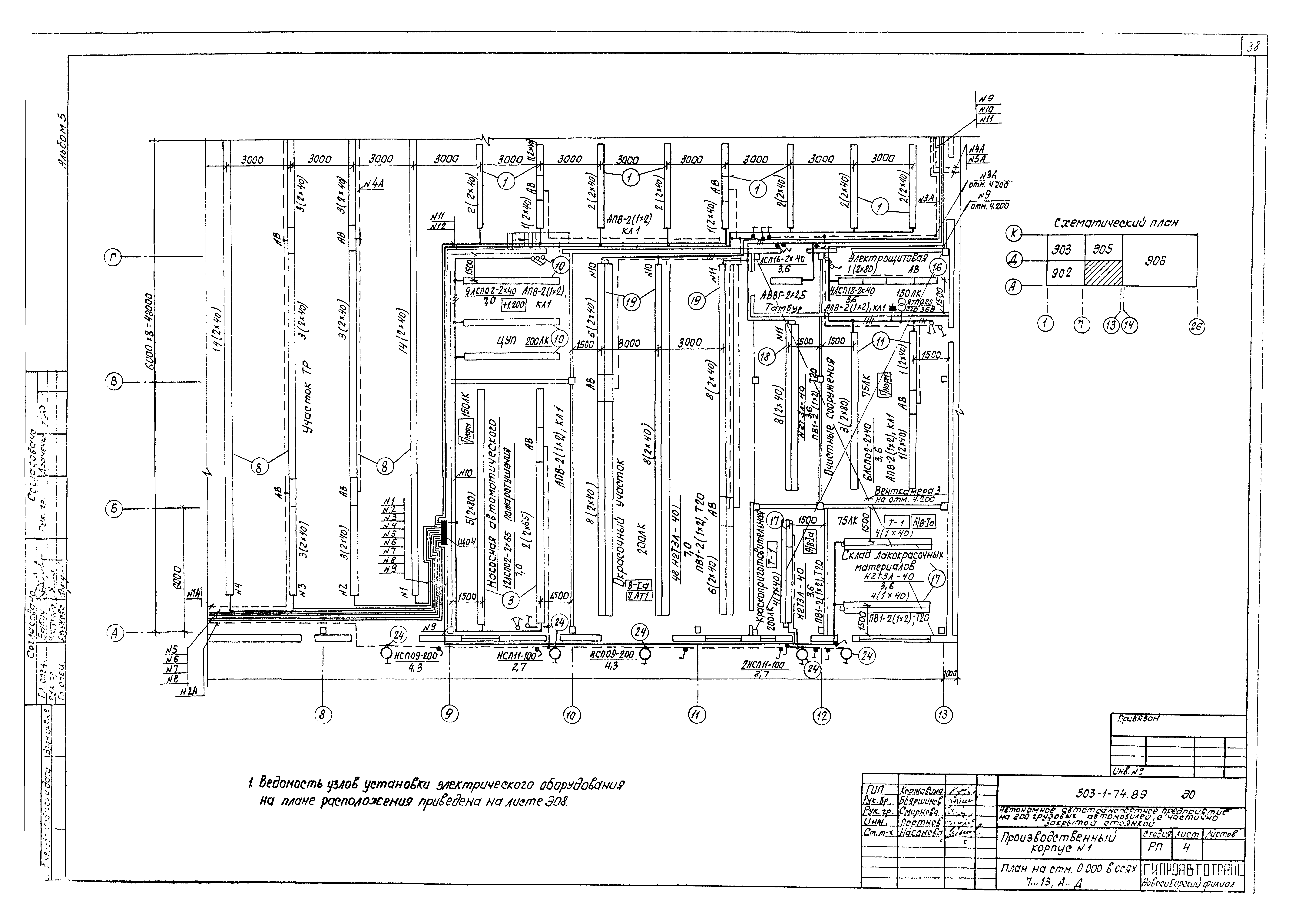 Типовой проект 503-1-74.89
