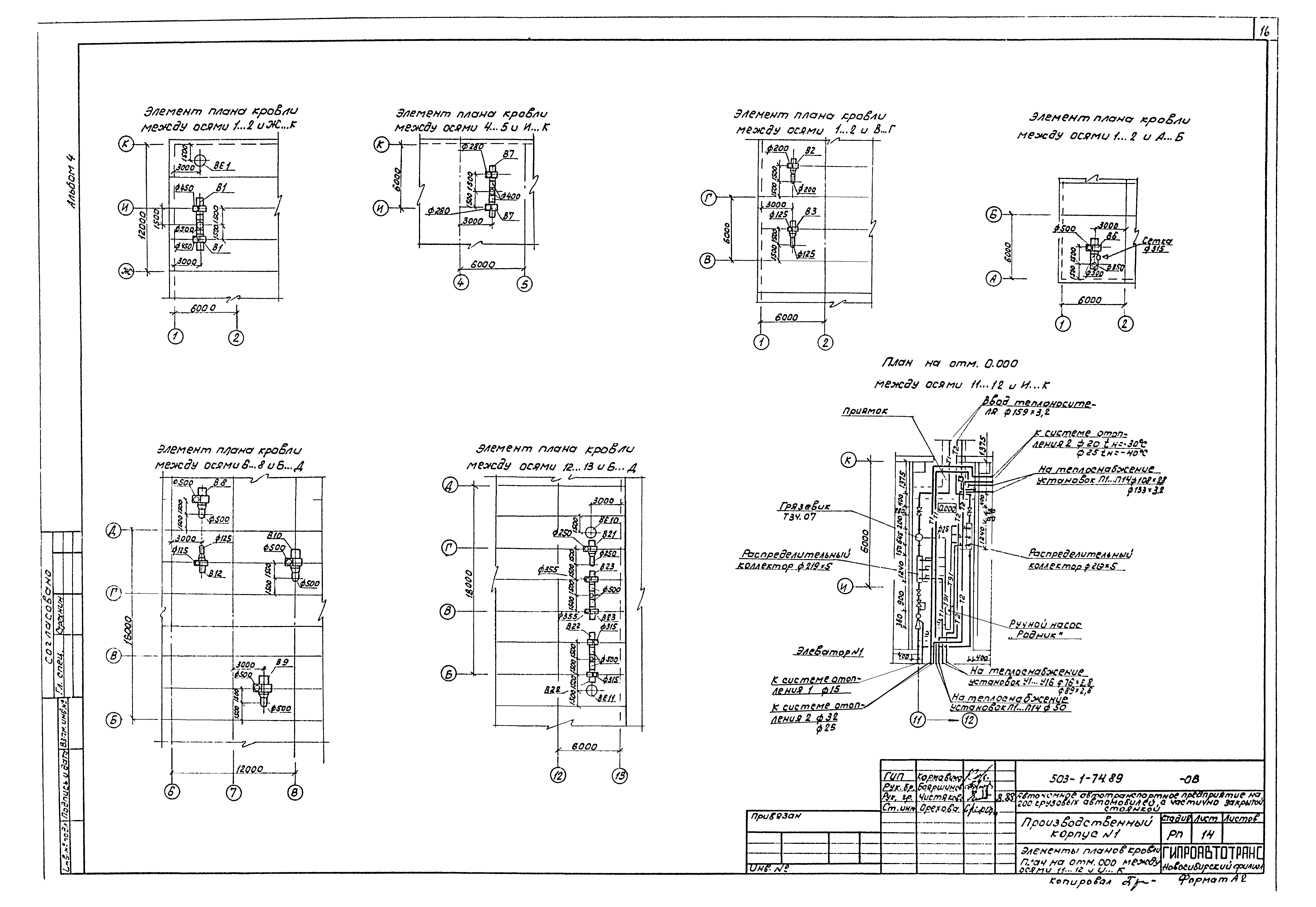 Типовой проект 503-1-74.89