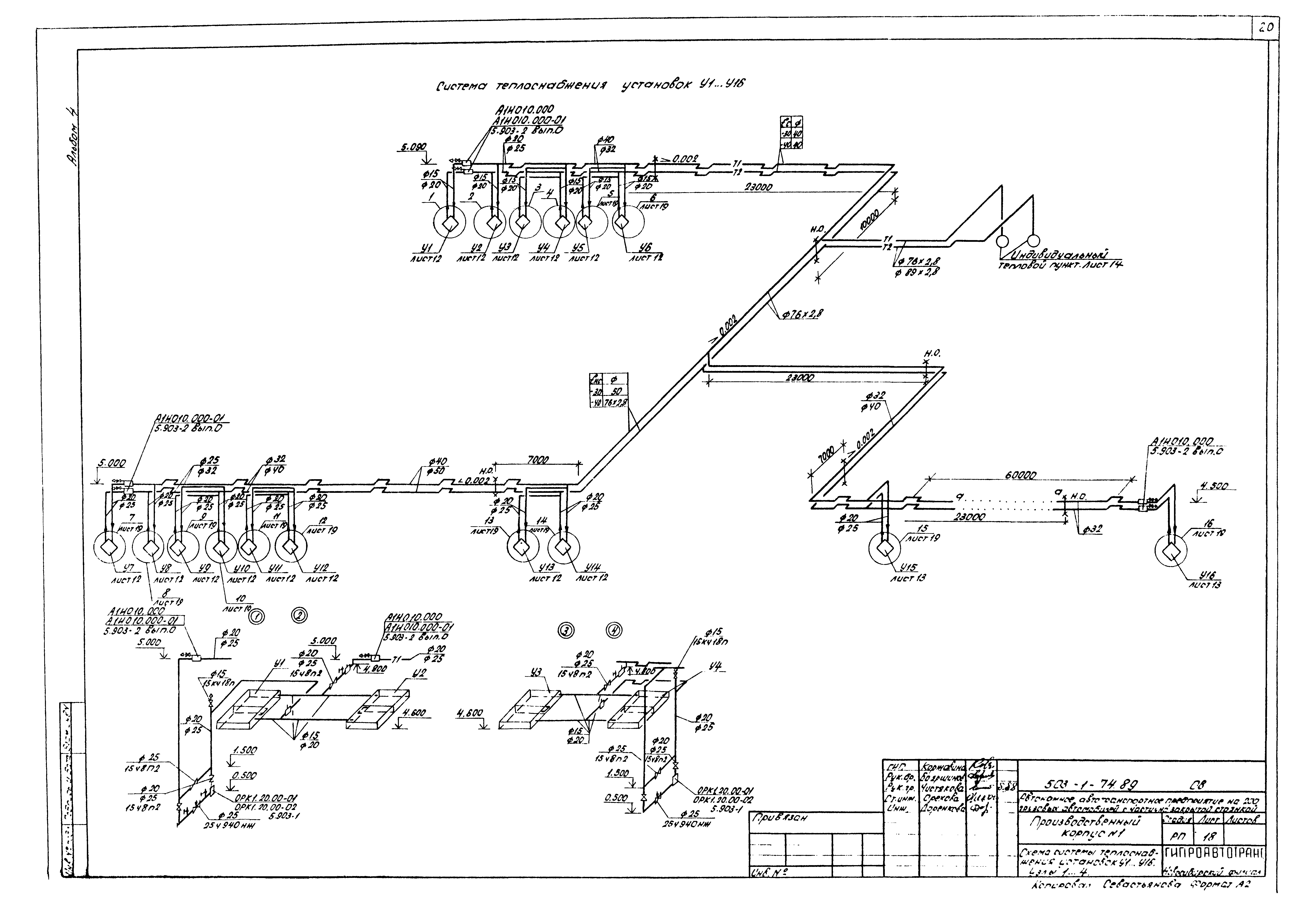 Типовой проект 503-1-74.89
