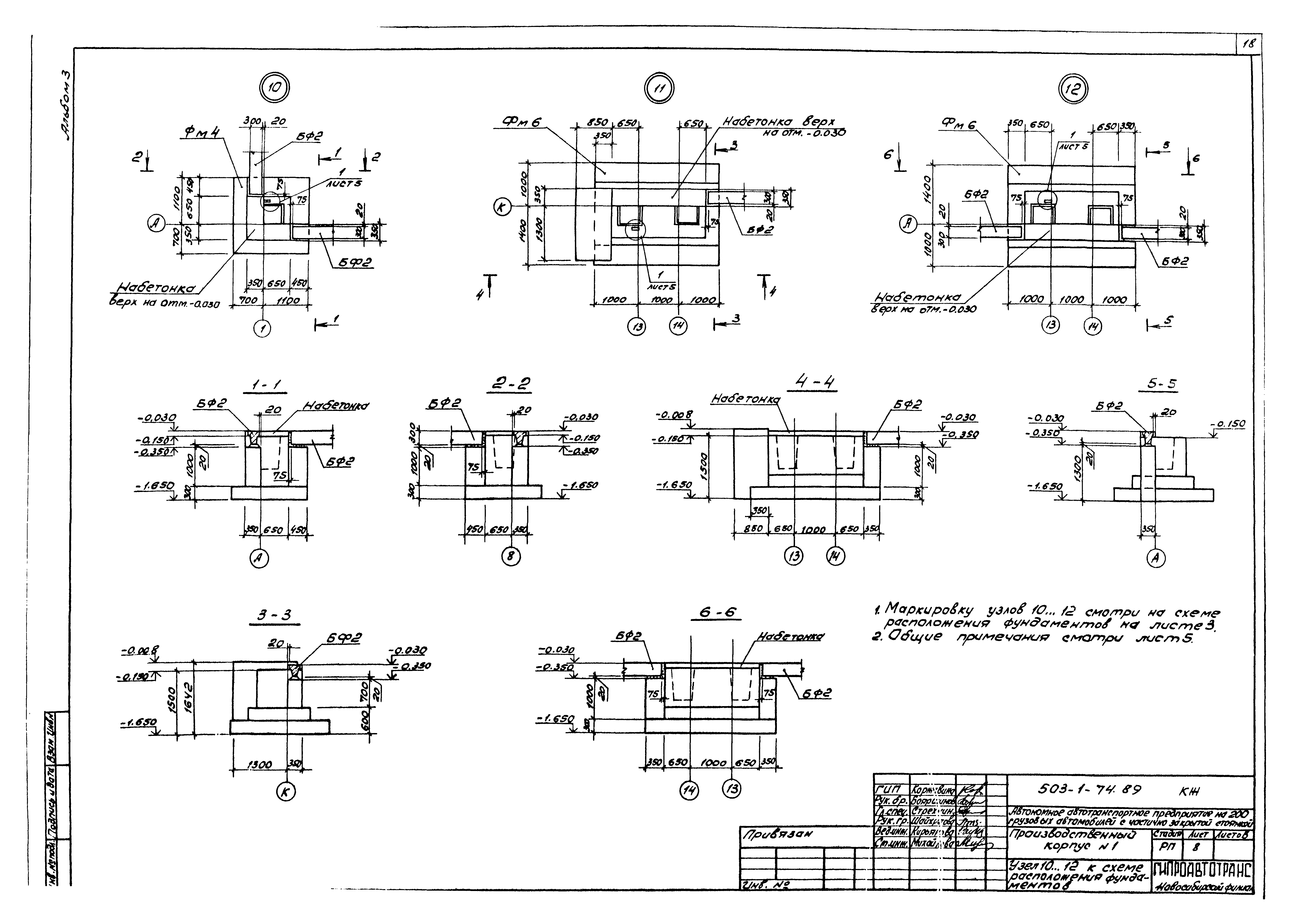 Типовой проект 503-1-74.89
