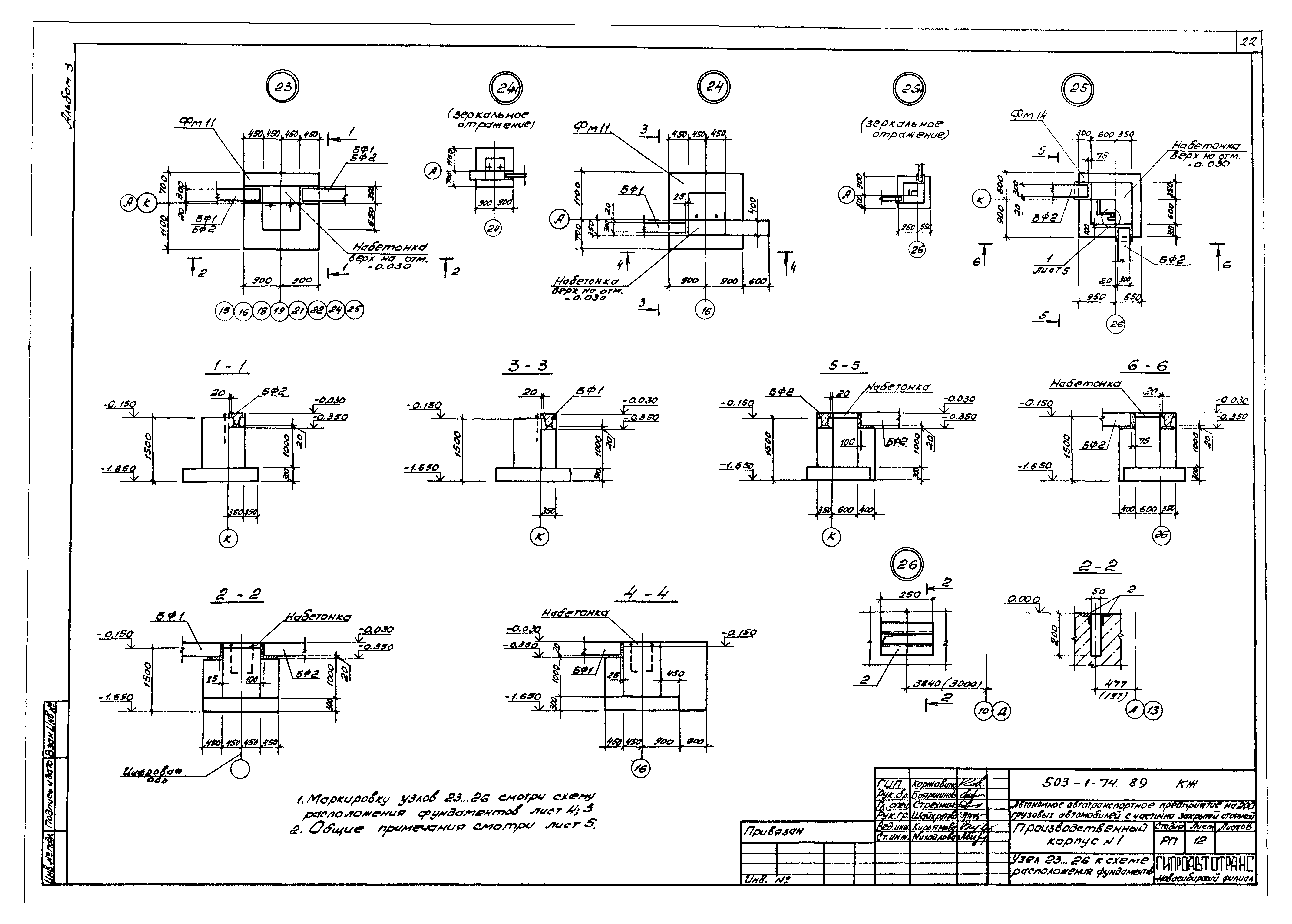 Типовой проект 503-1-74.89
