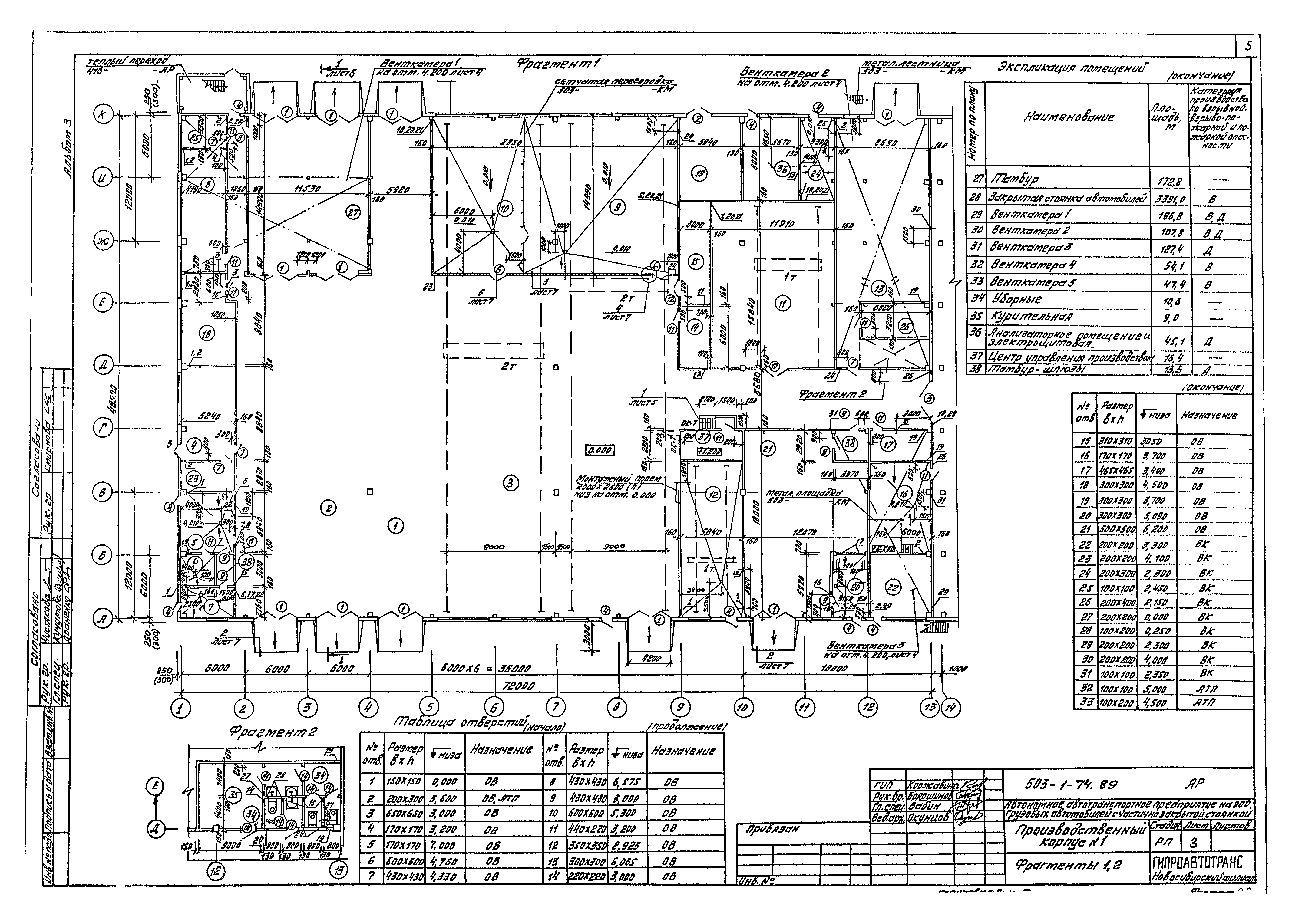 Типовой проект 503-1-74.89