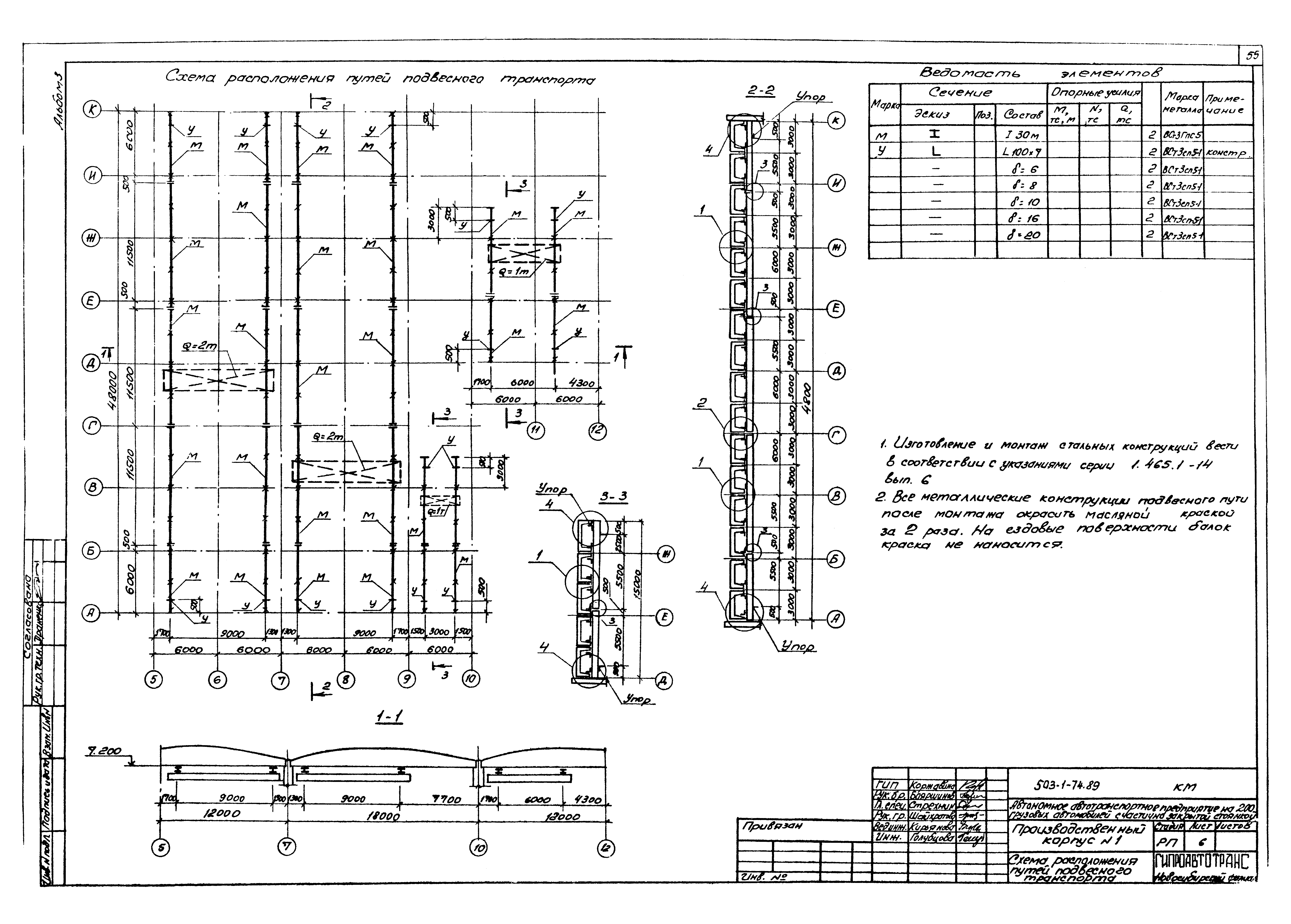 Типовой проект 503-1-74.89