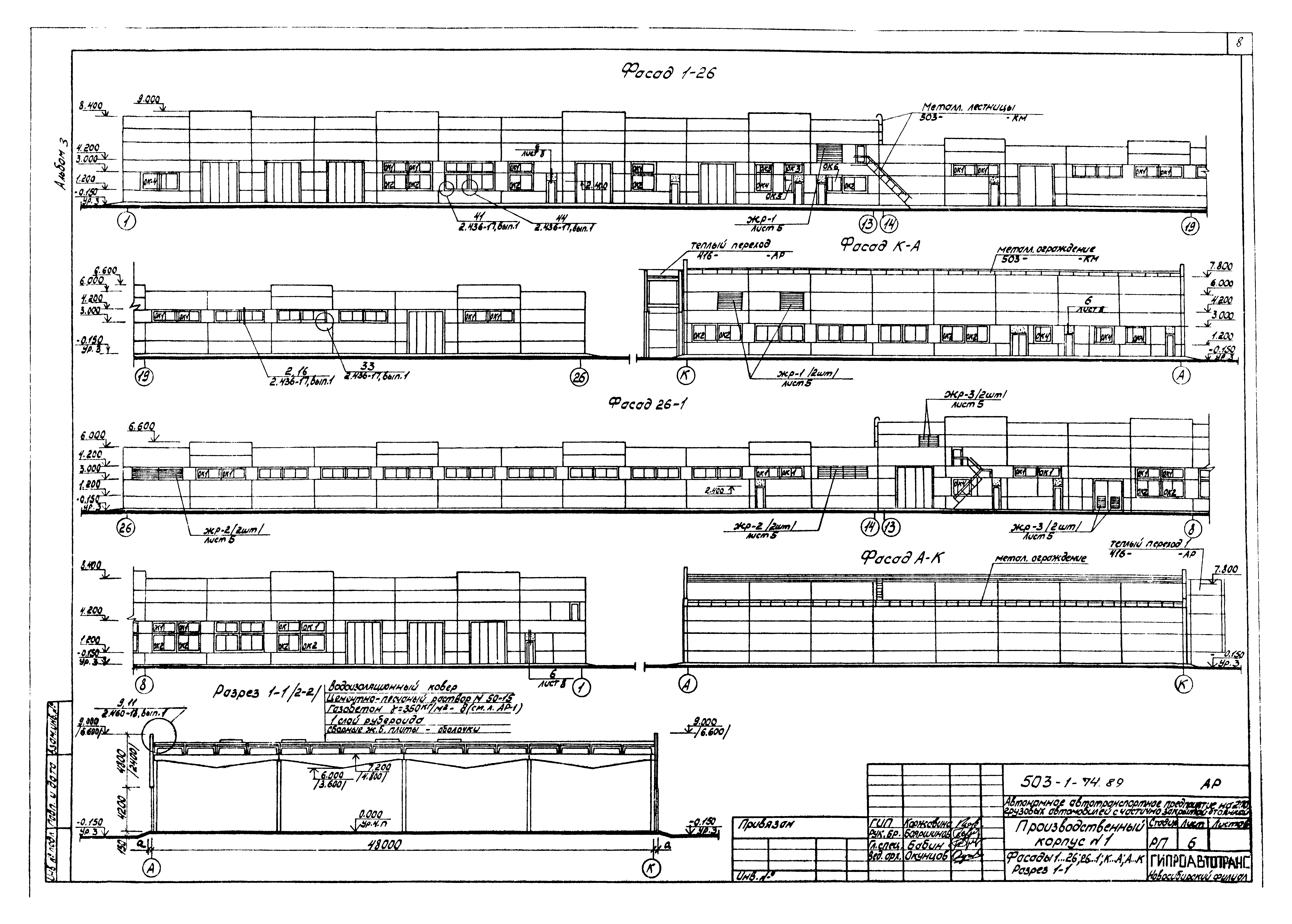 Типовой проект 503-1-74.89