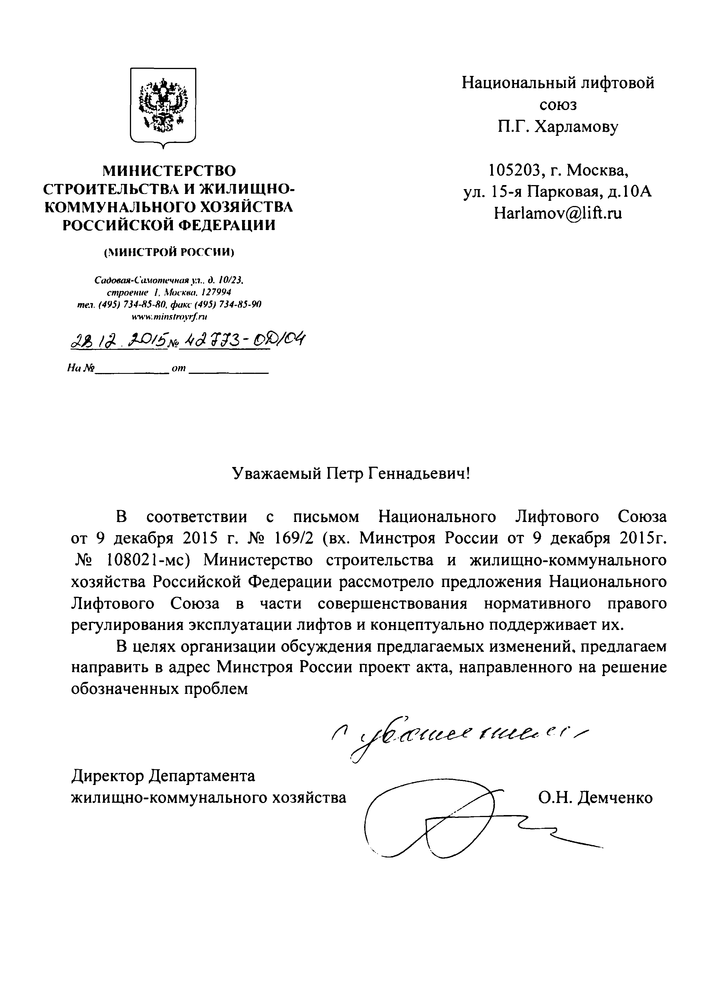 Письмо 42773-ОД/04