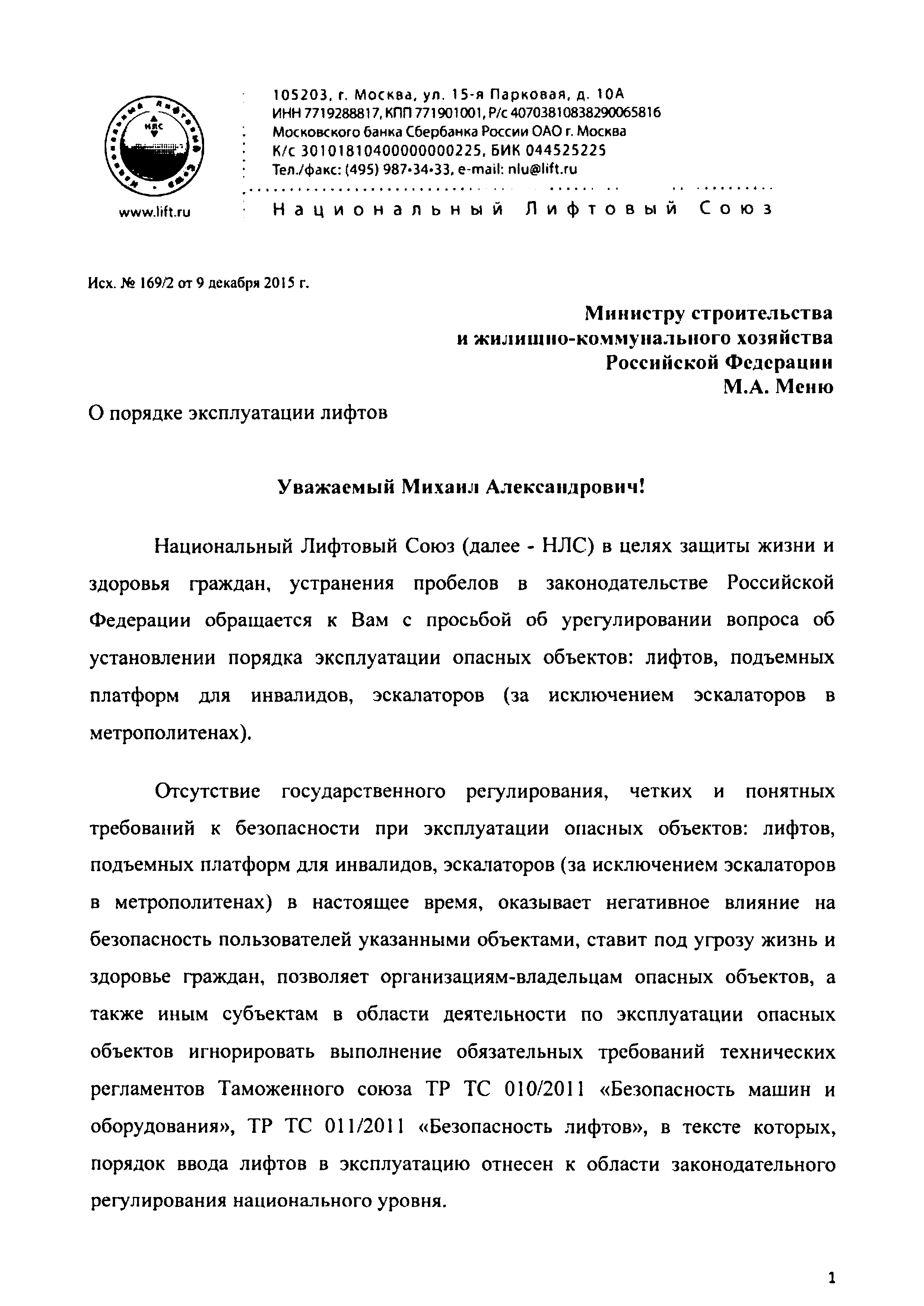 Письмо 42773-ОД/04