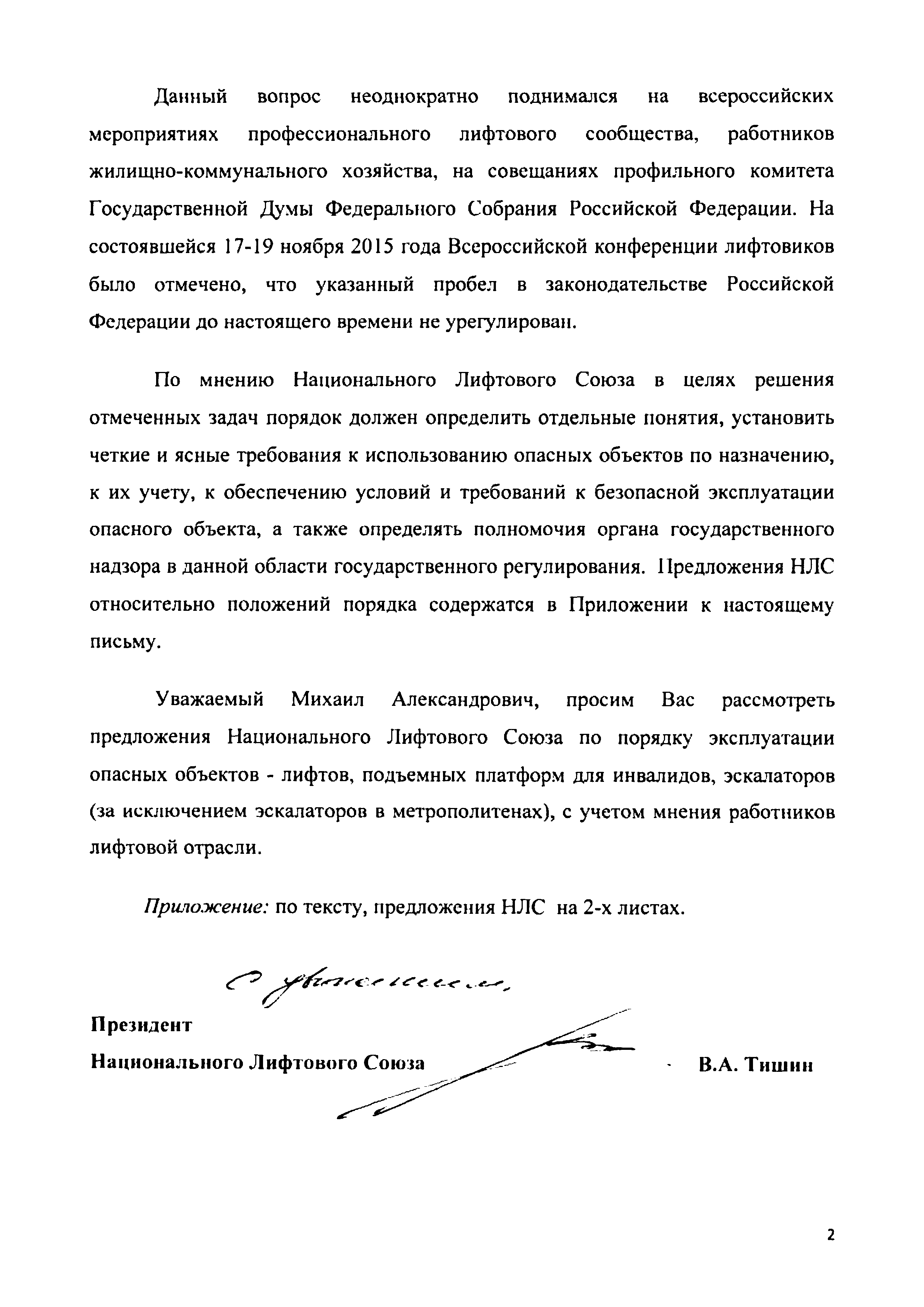 Письмо 42773-ОД/04