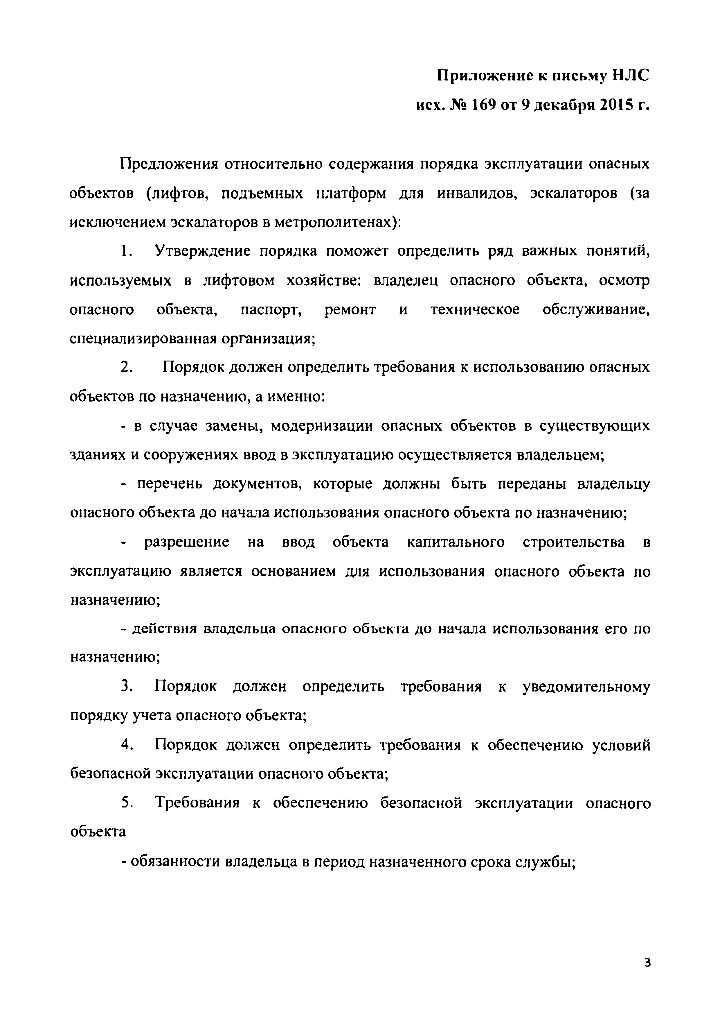 Письмо 42773-ОД/04