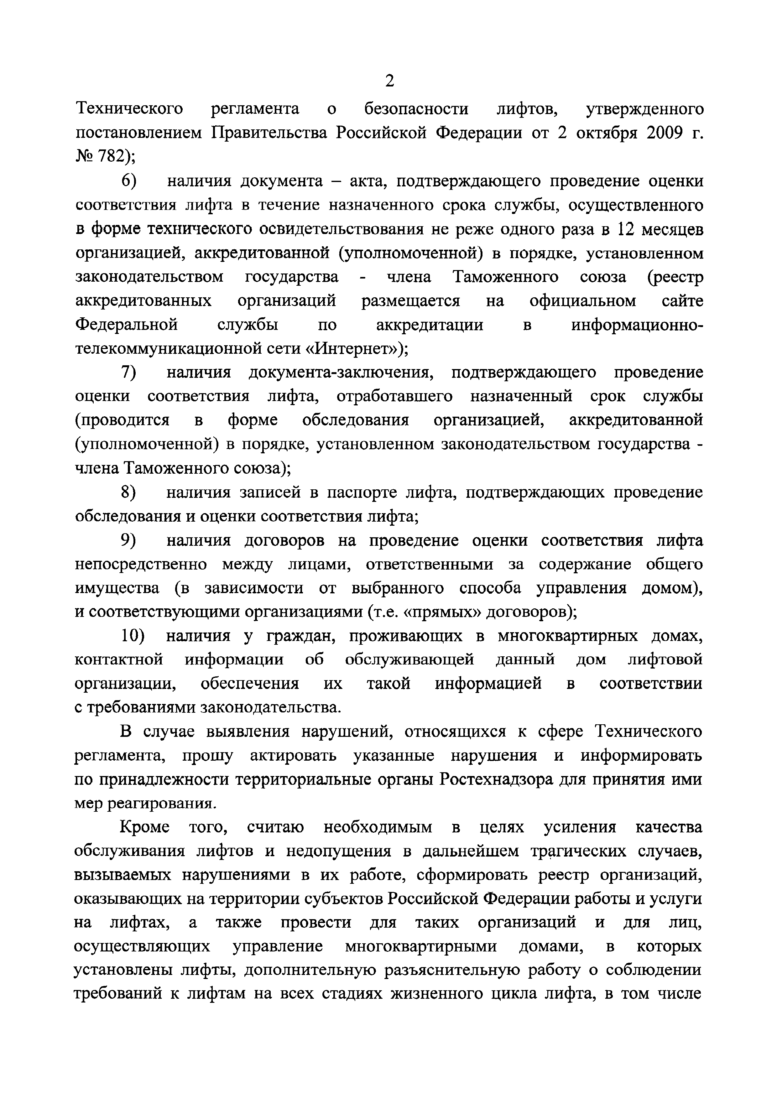 Письмо 811-АЧ/04