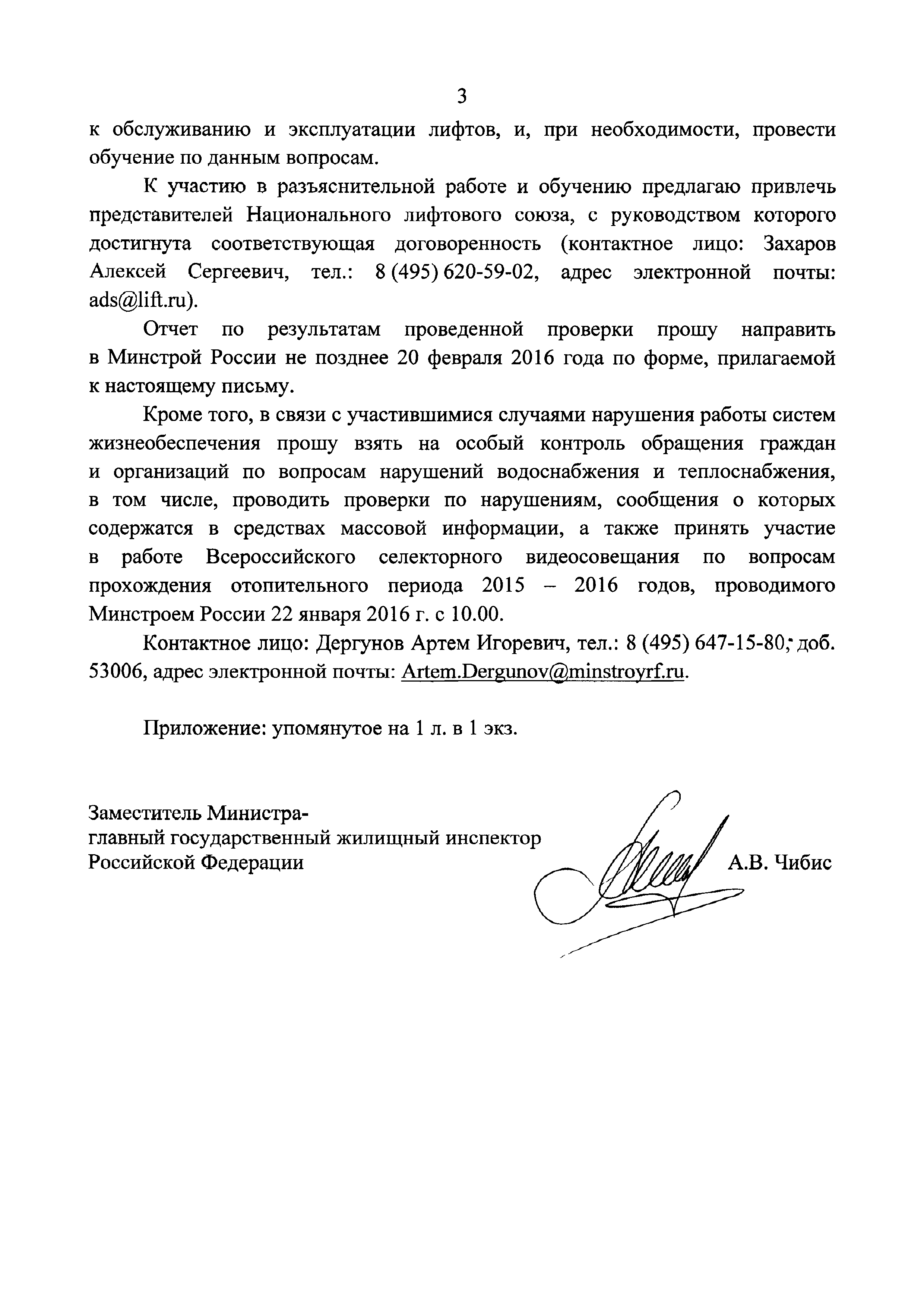 Письмо 811-АЧ/04