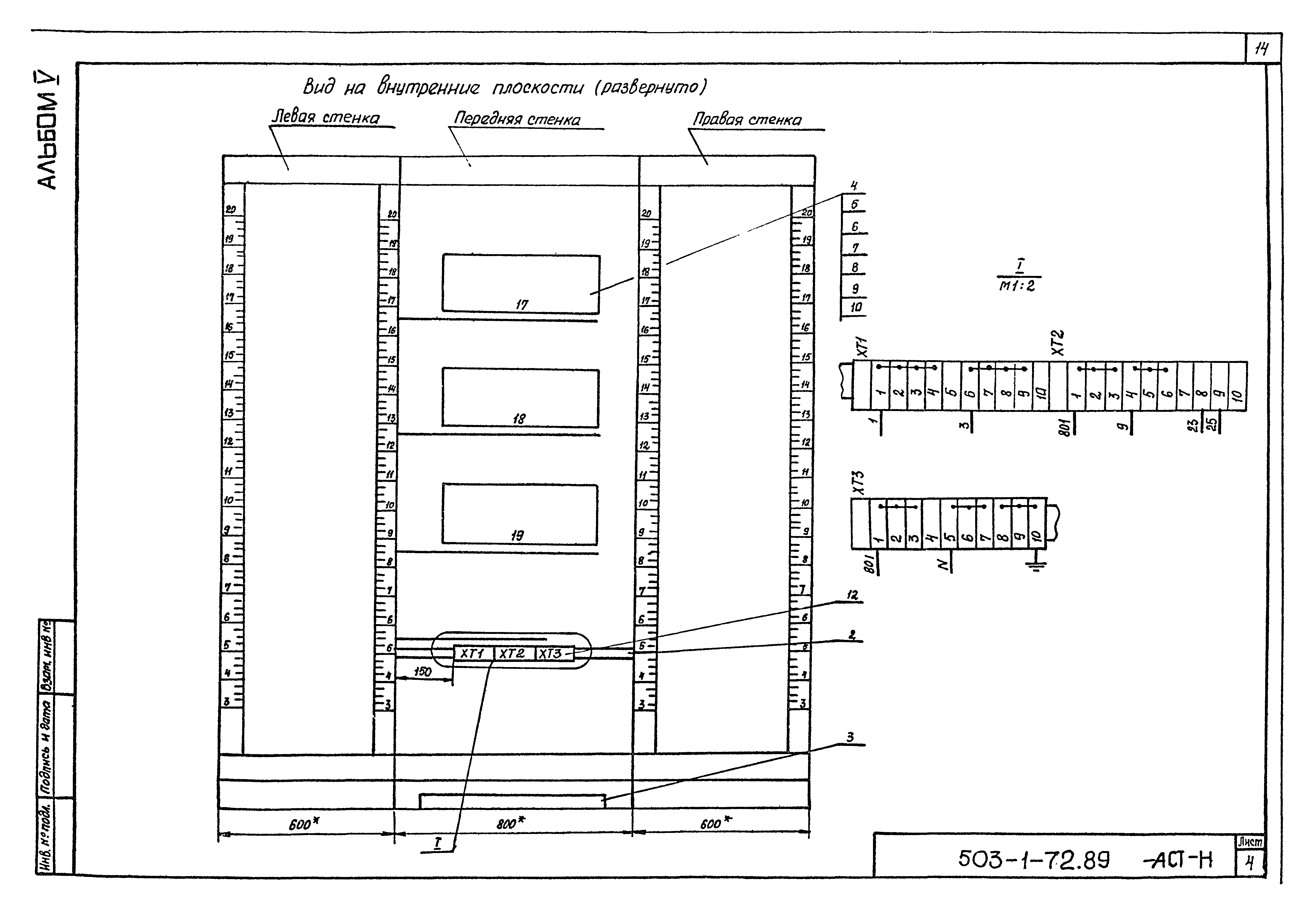 Задание заводу. По-5 альбом схем.