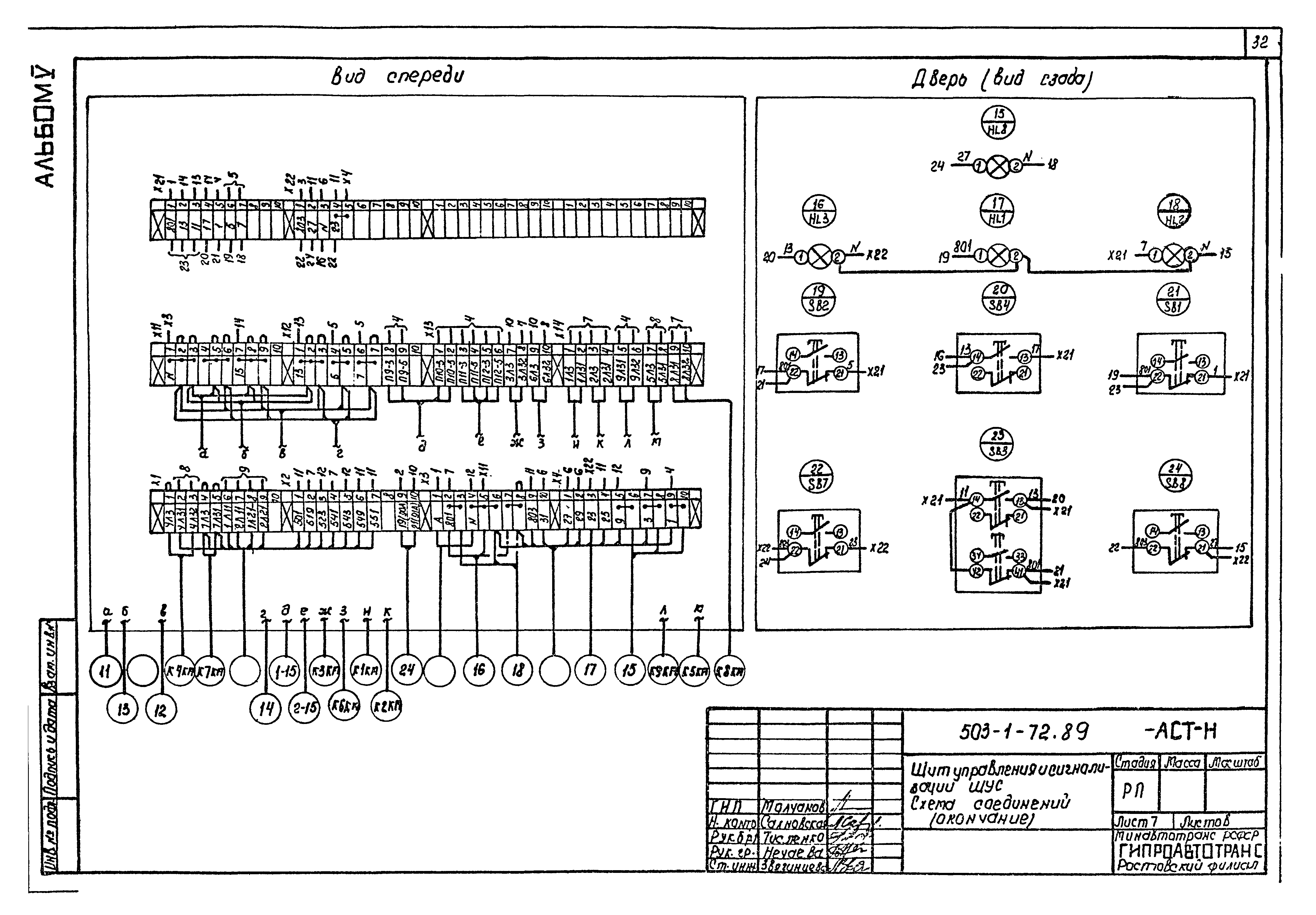 Типовой проект 503-1-72.89