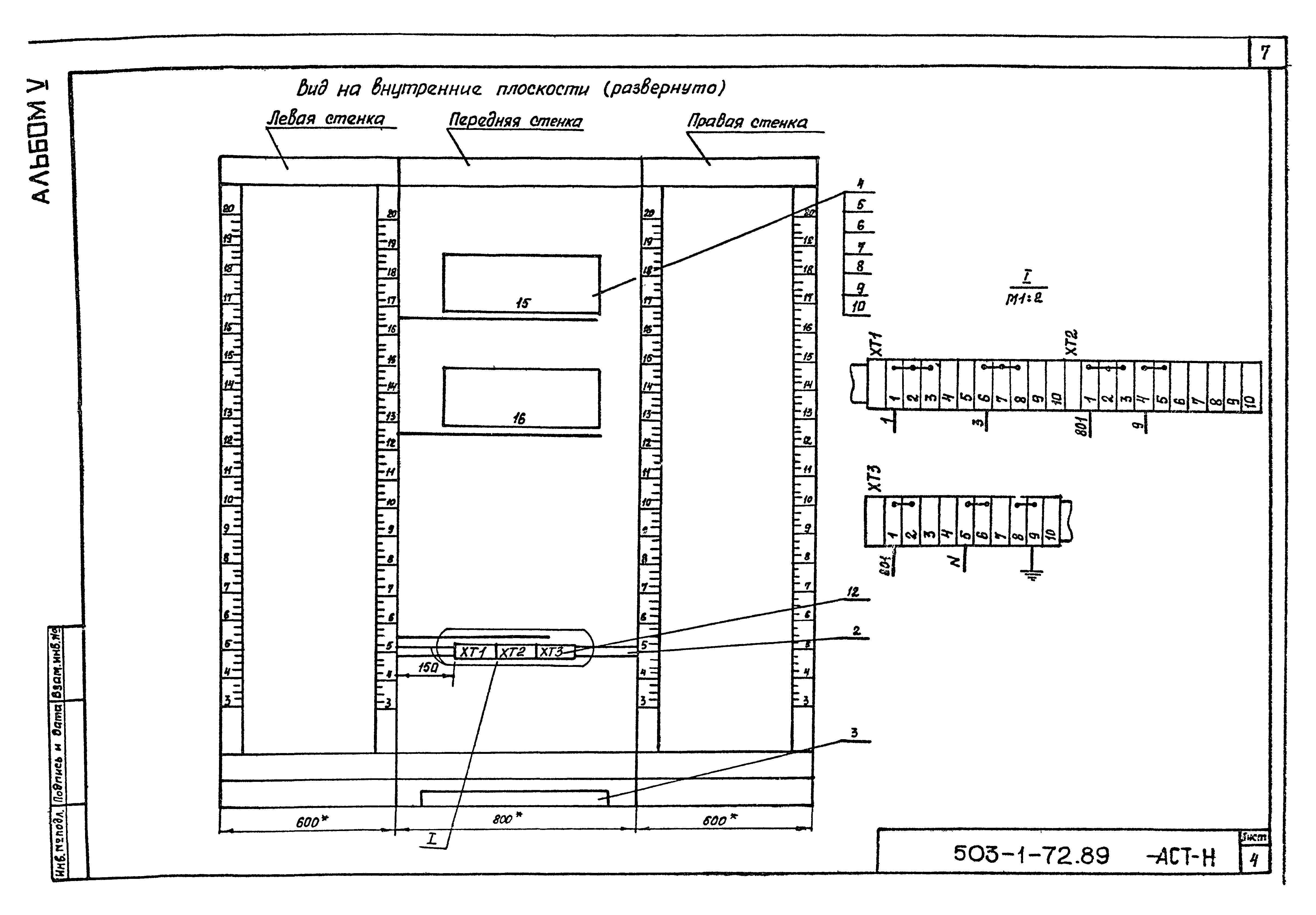 Типовой проект 503-1-72.89