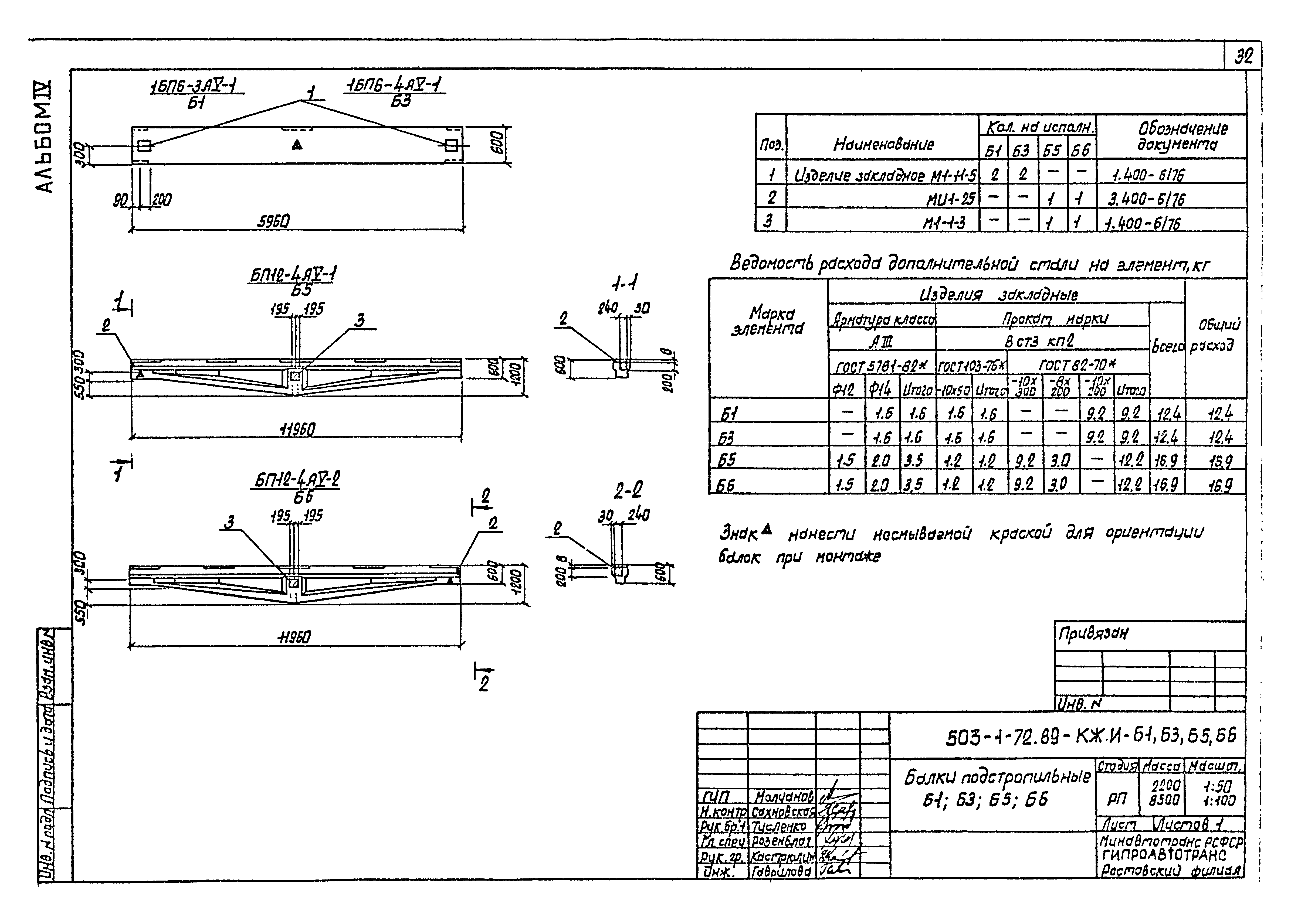 Типовой проект 503-1-72.89
