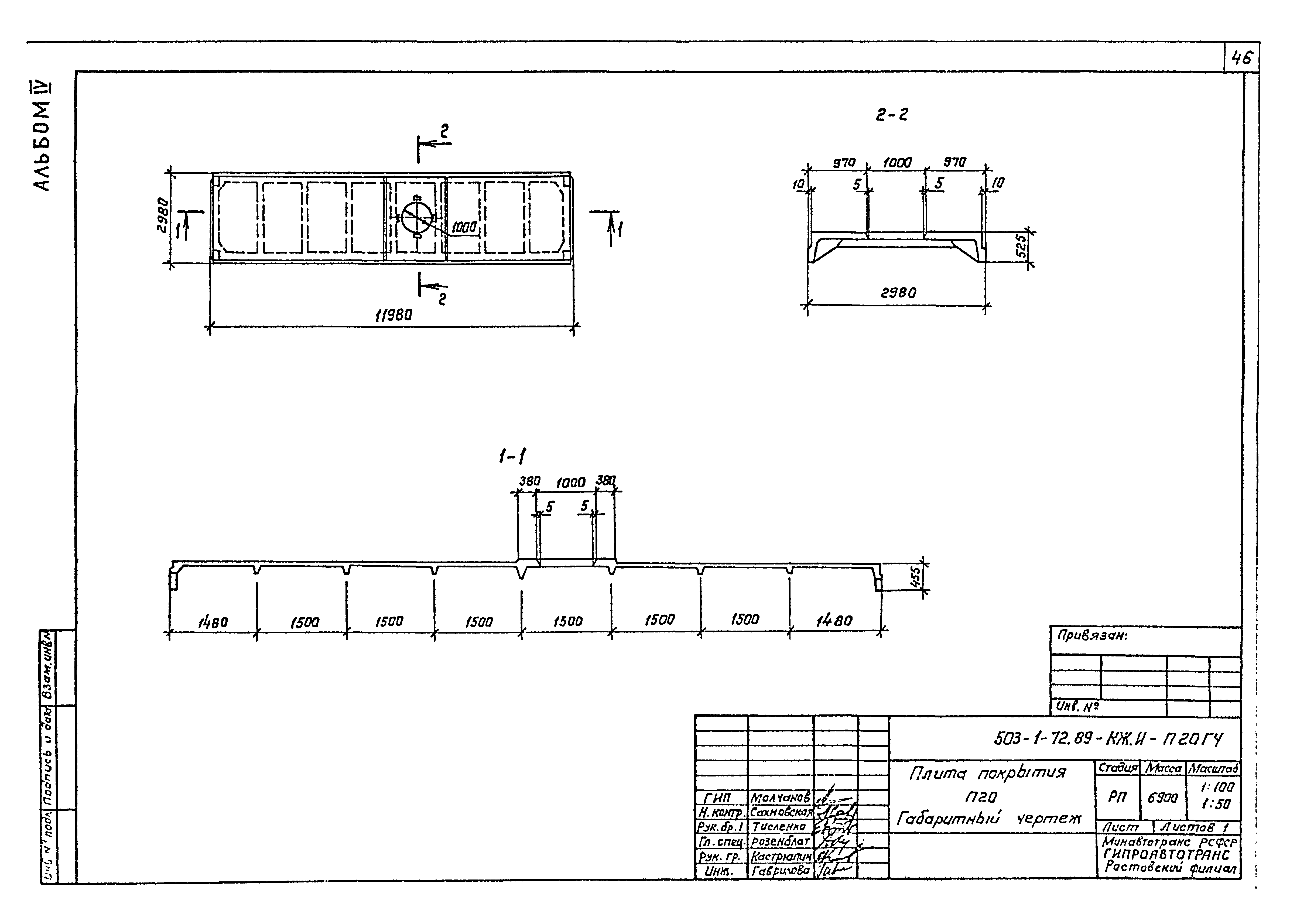 Типовой проект 503-1-72.89