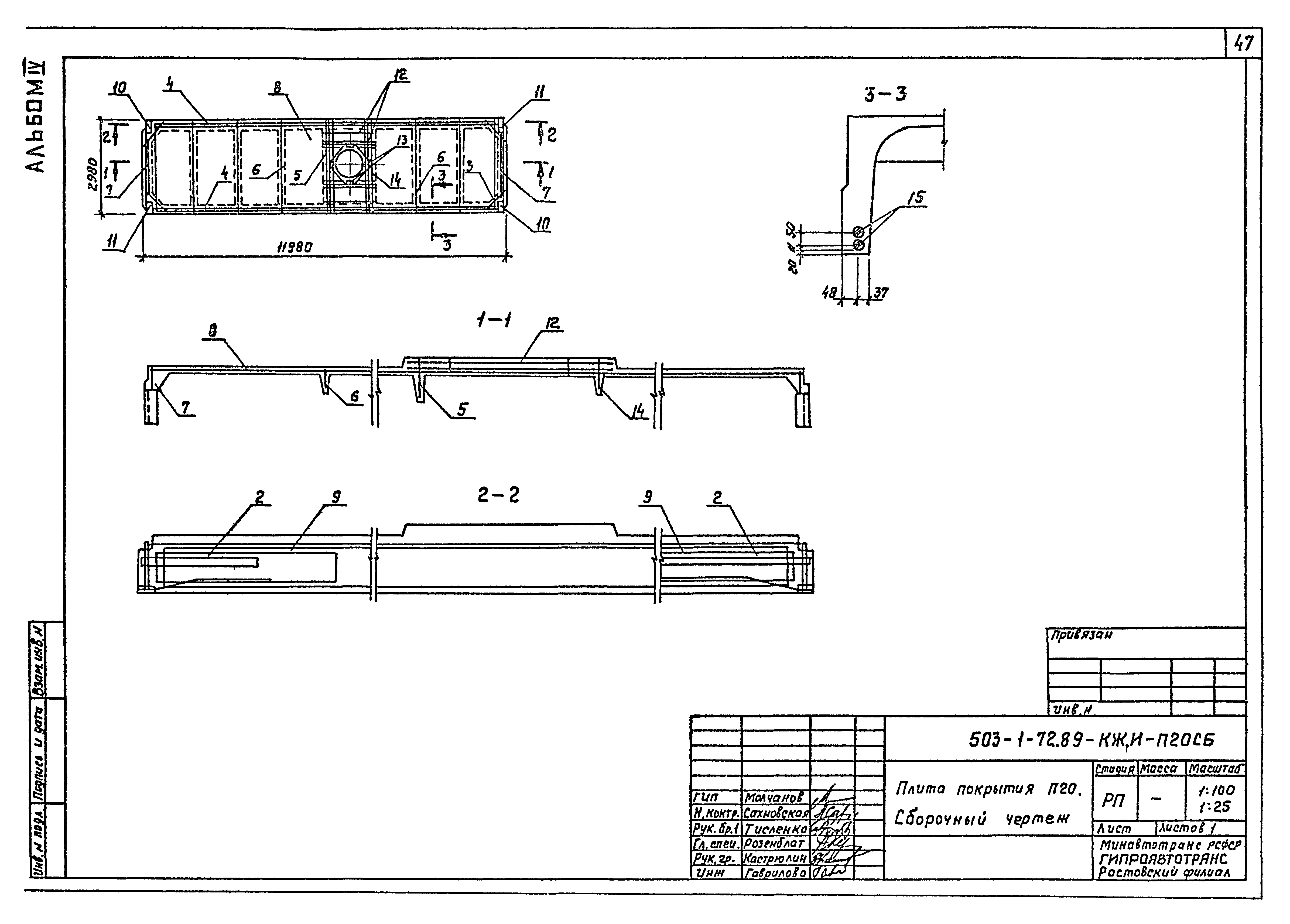 Типовой проект 503-1-72.89