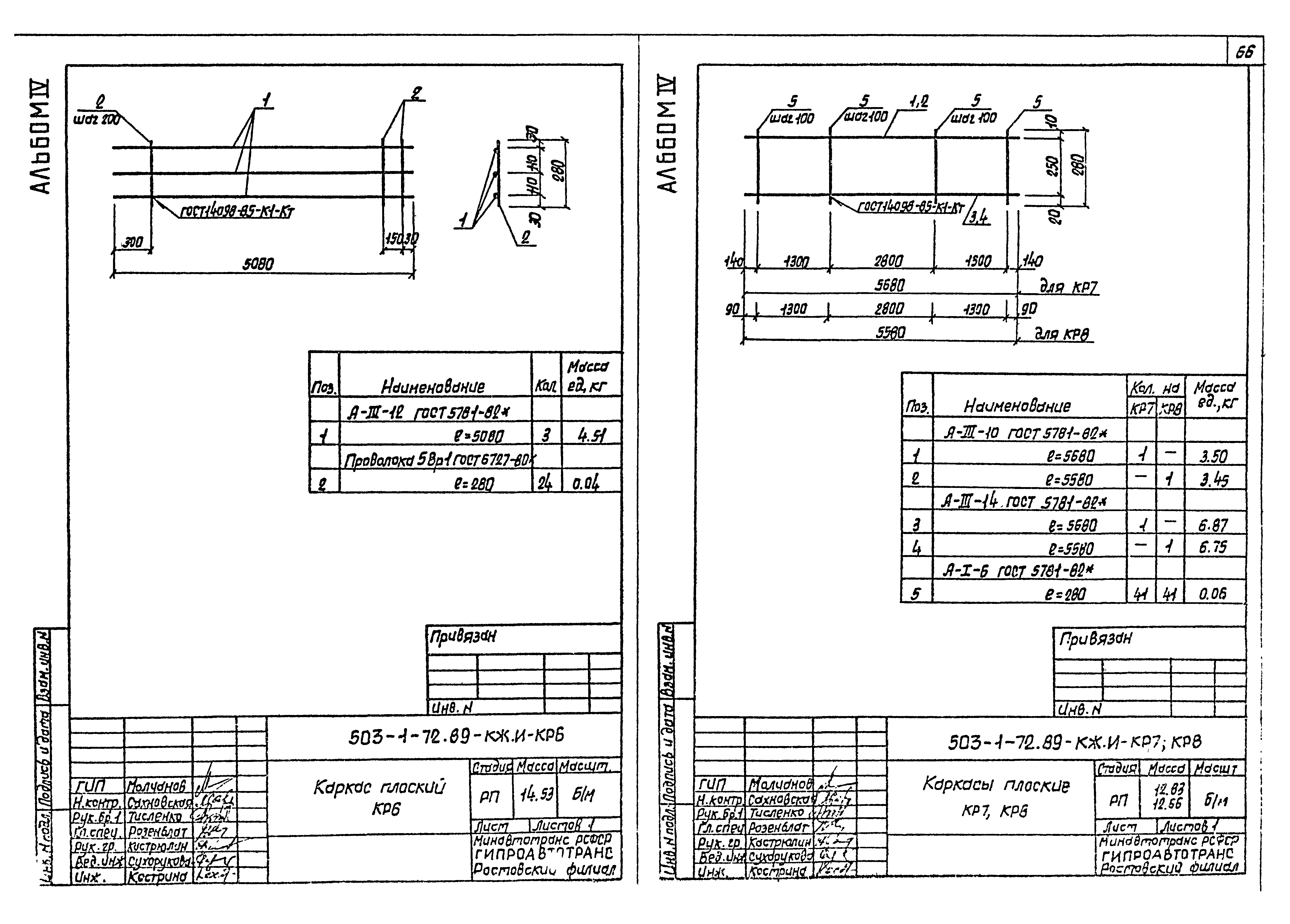 Типовой проект 503-1-72.89
