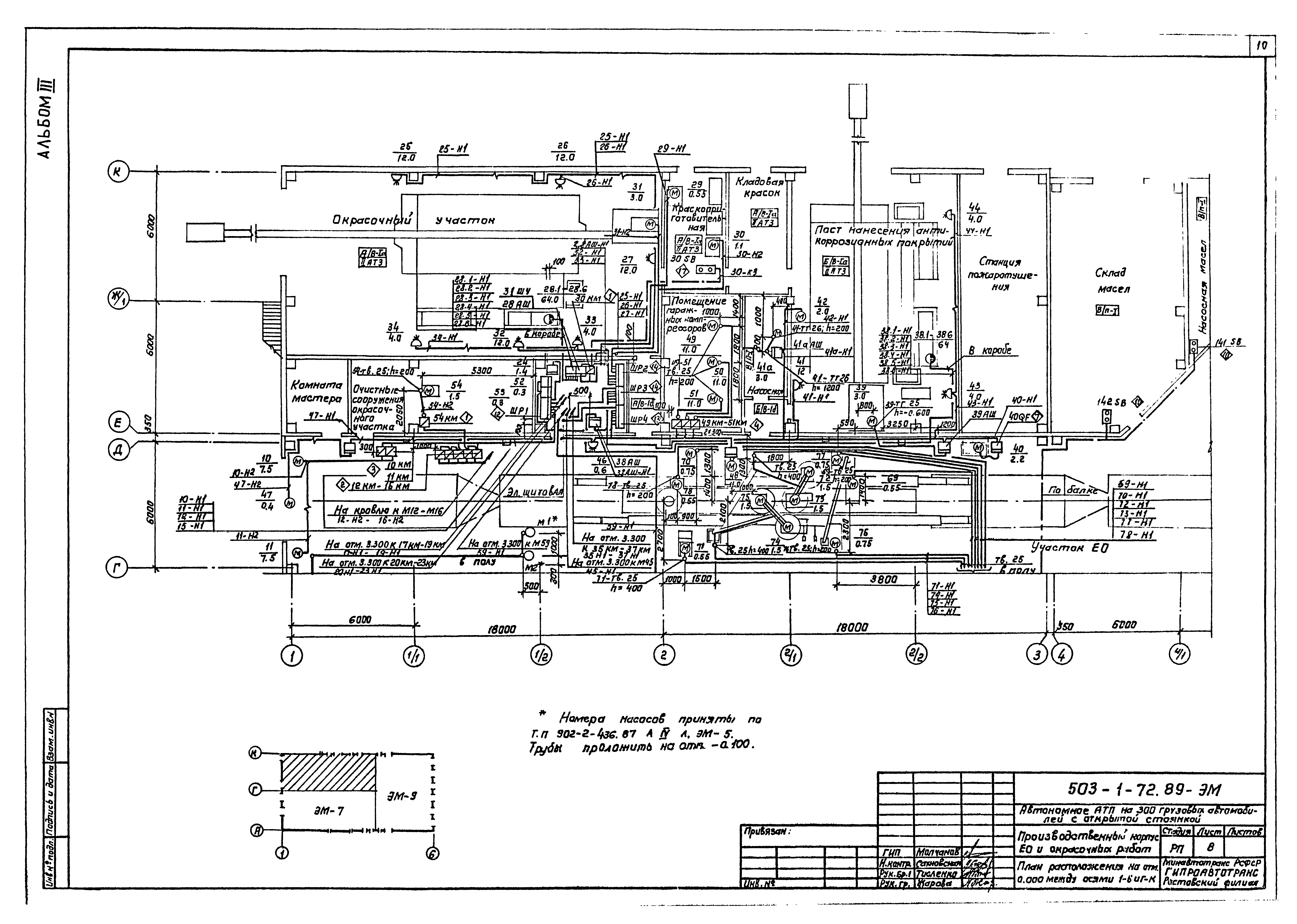 Типовой проект 503-1-72.89