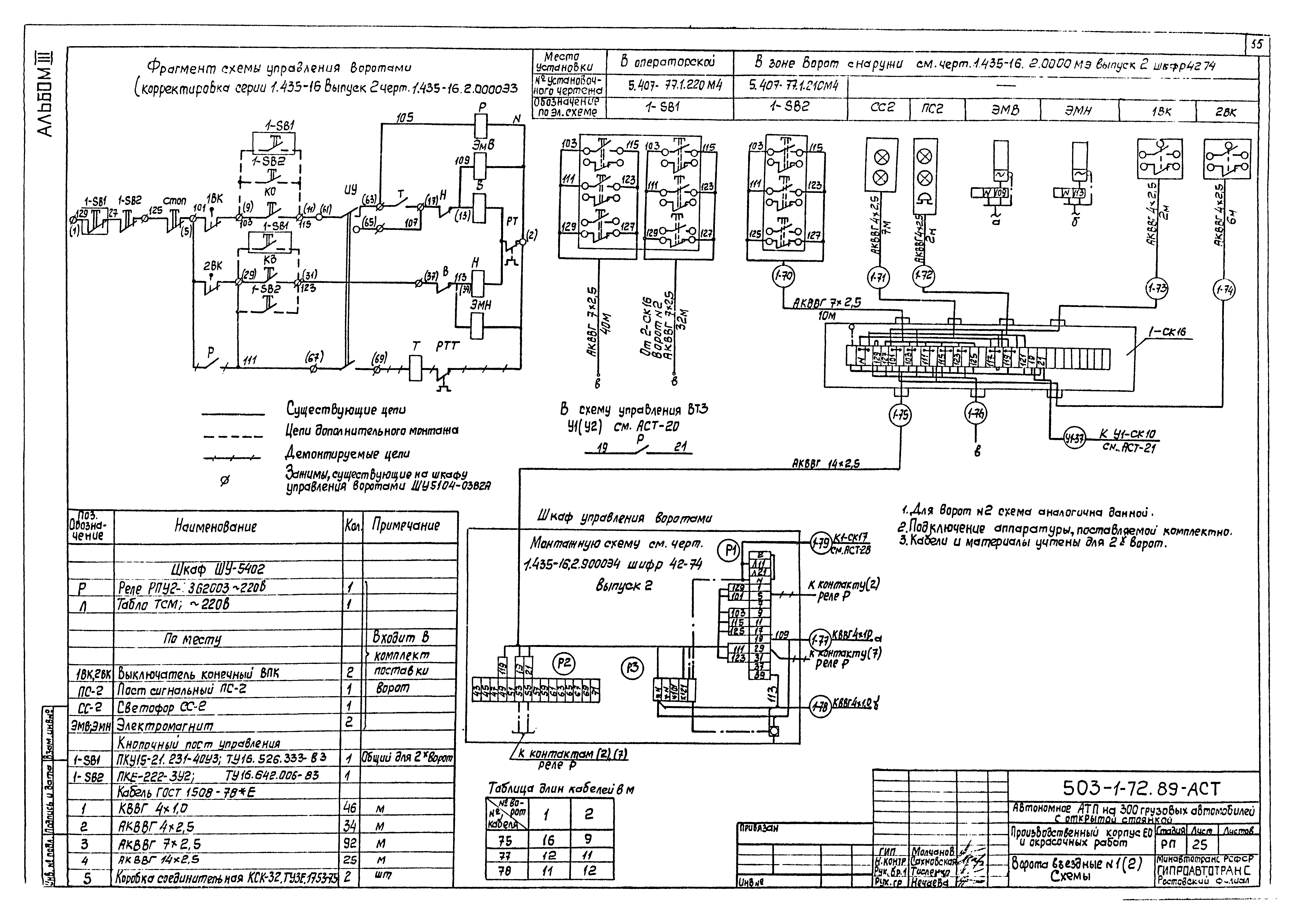 Типовой проект 503-1-72.89
