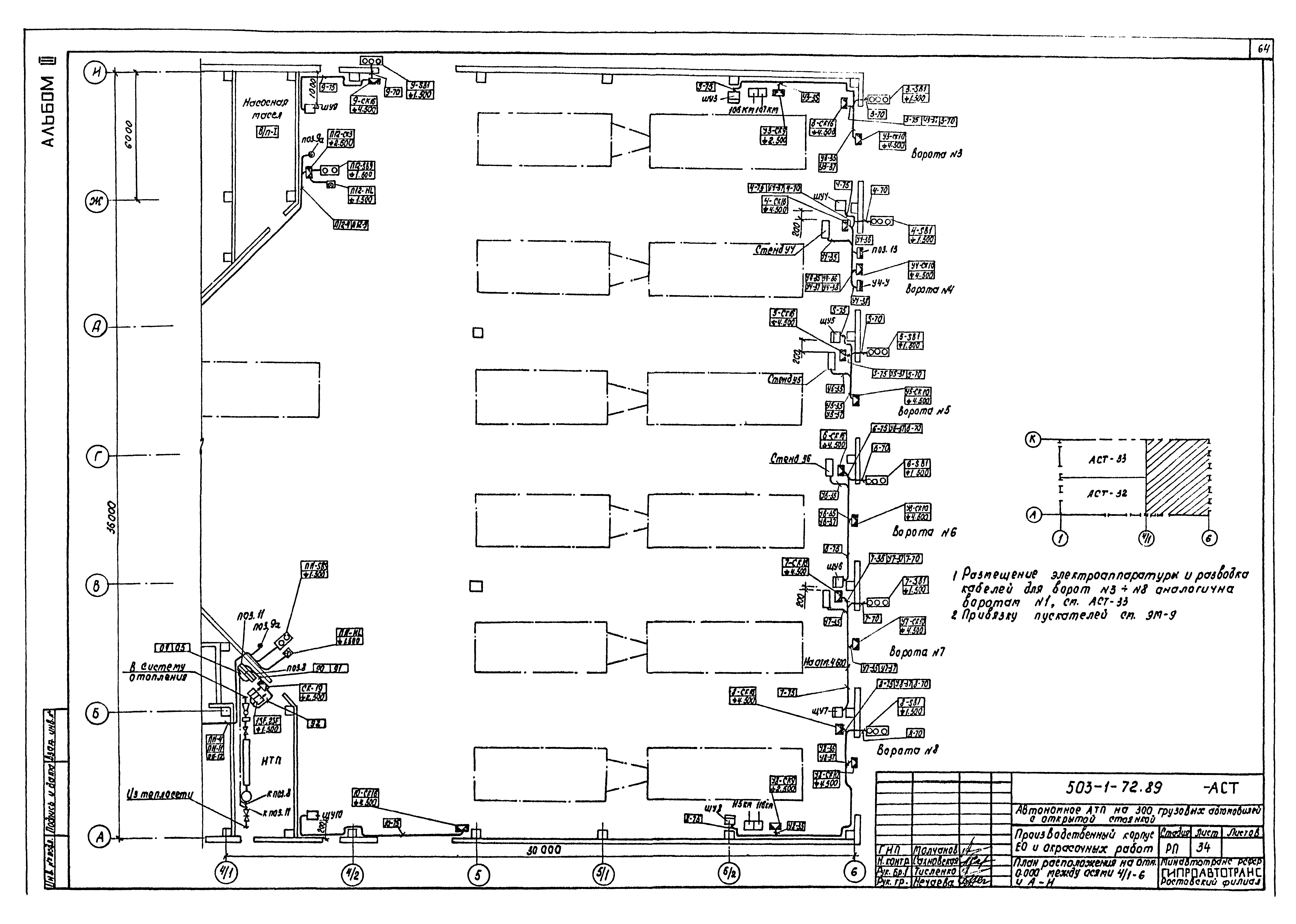 Типовой проект 503-1-72.89