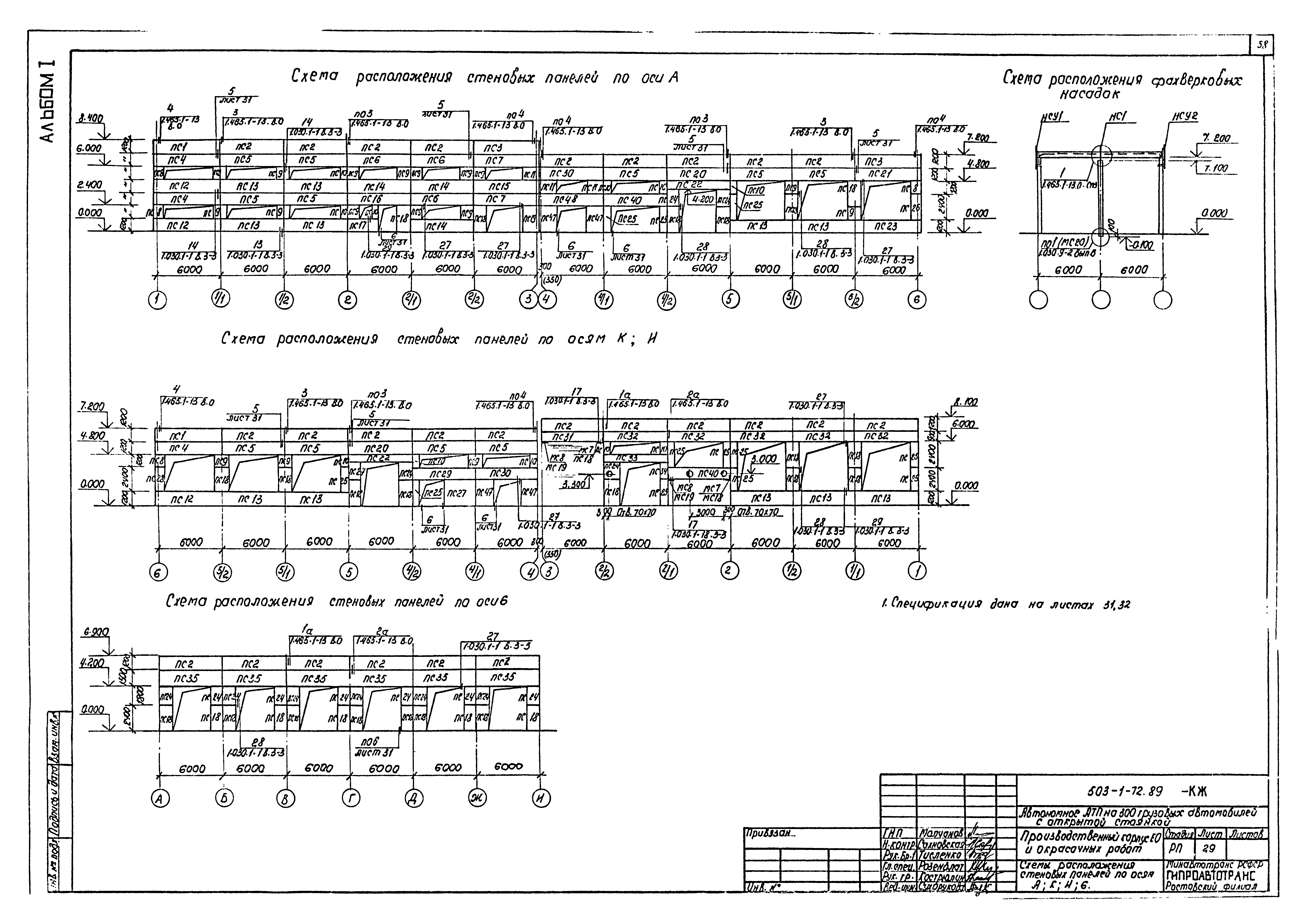 Типовой проект 503-1-72.89