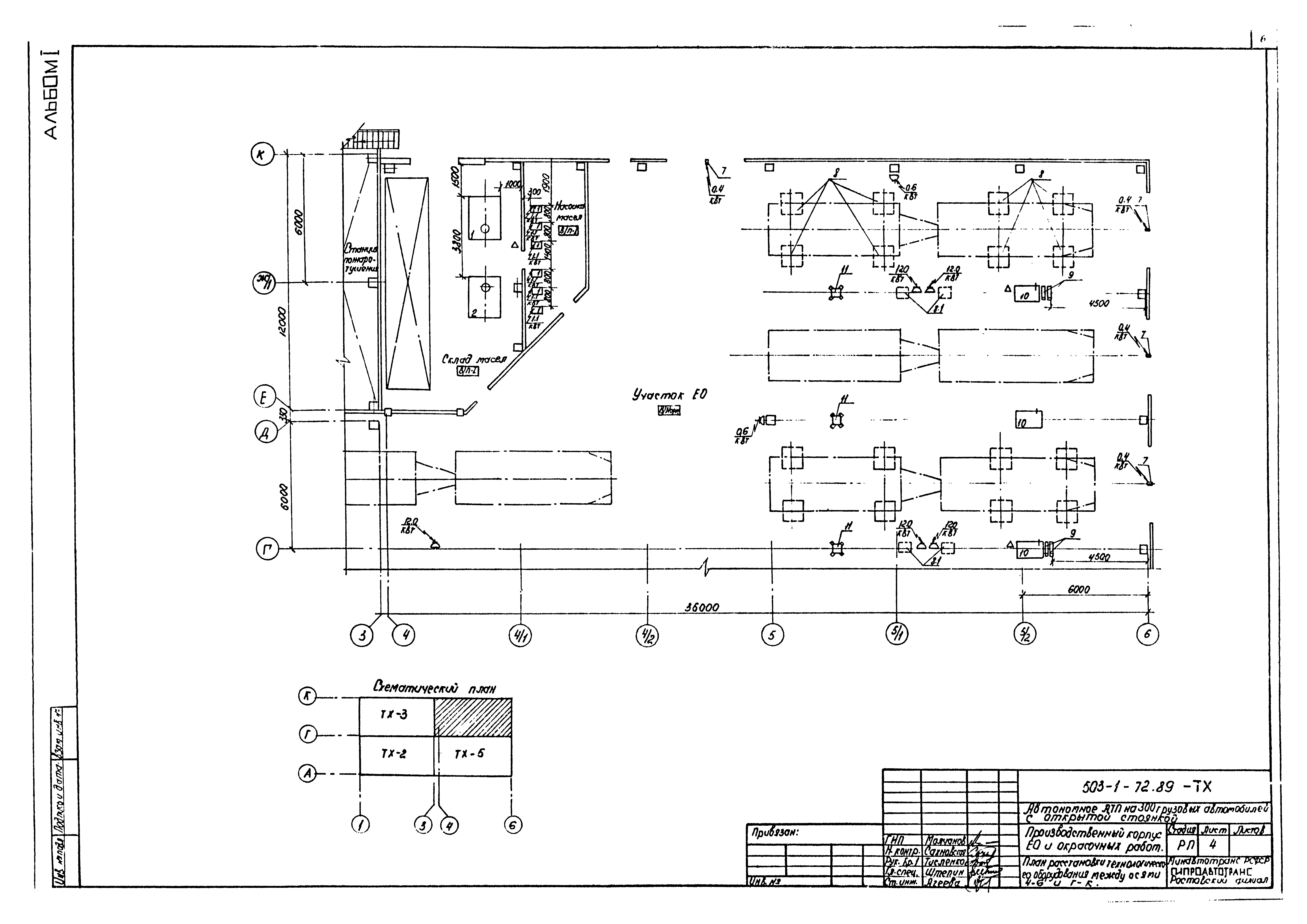 Типовой проект 503-1-72.89