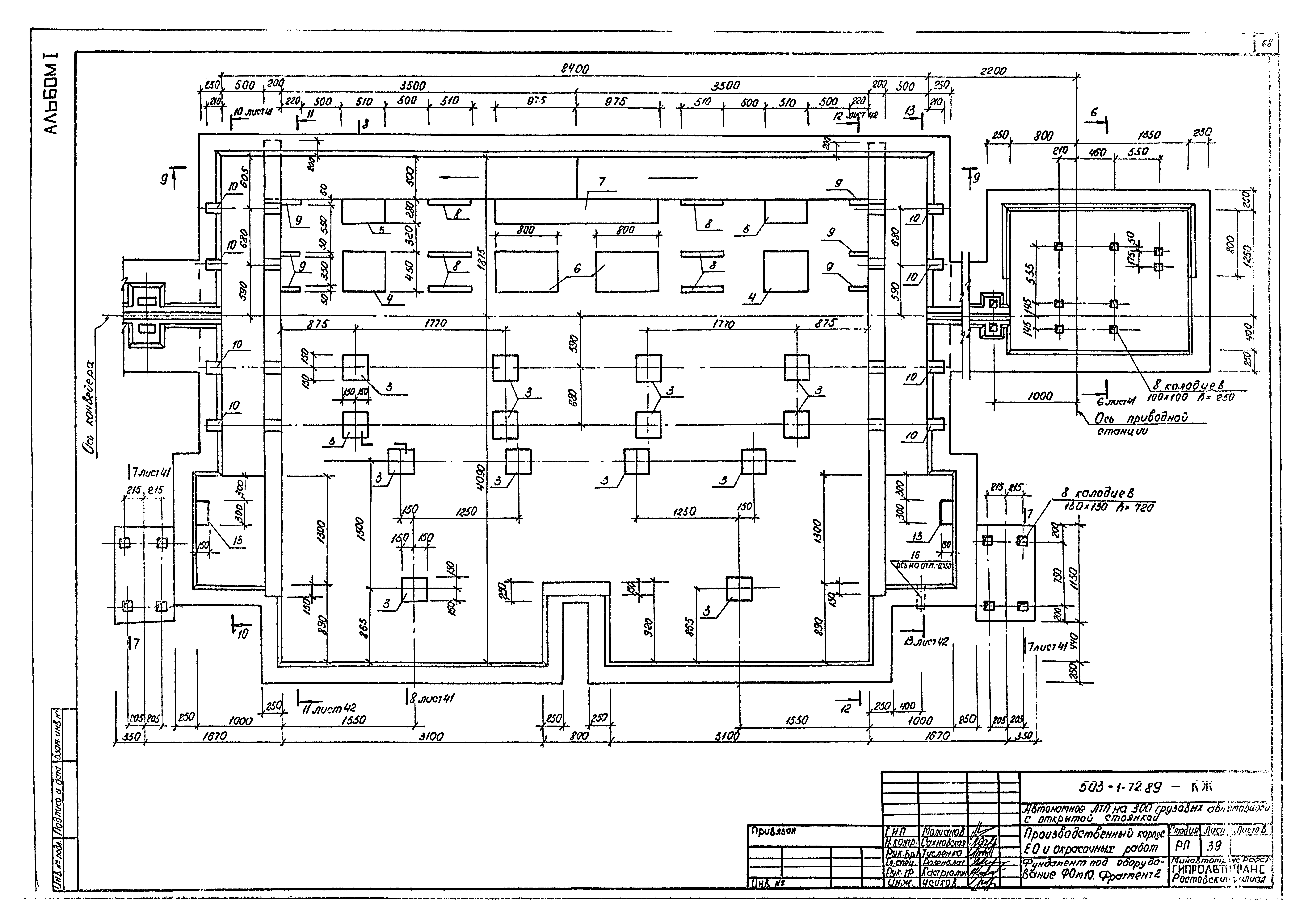 Типовой проект 503-1-72.89