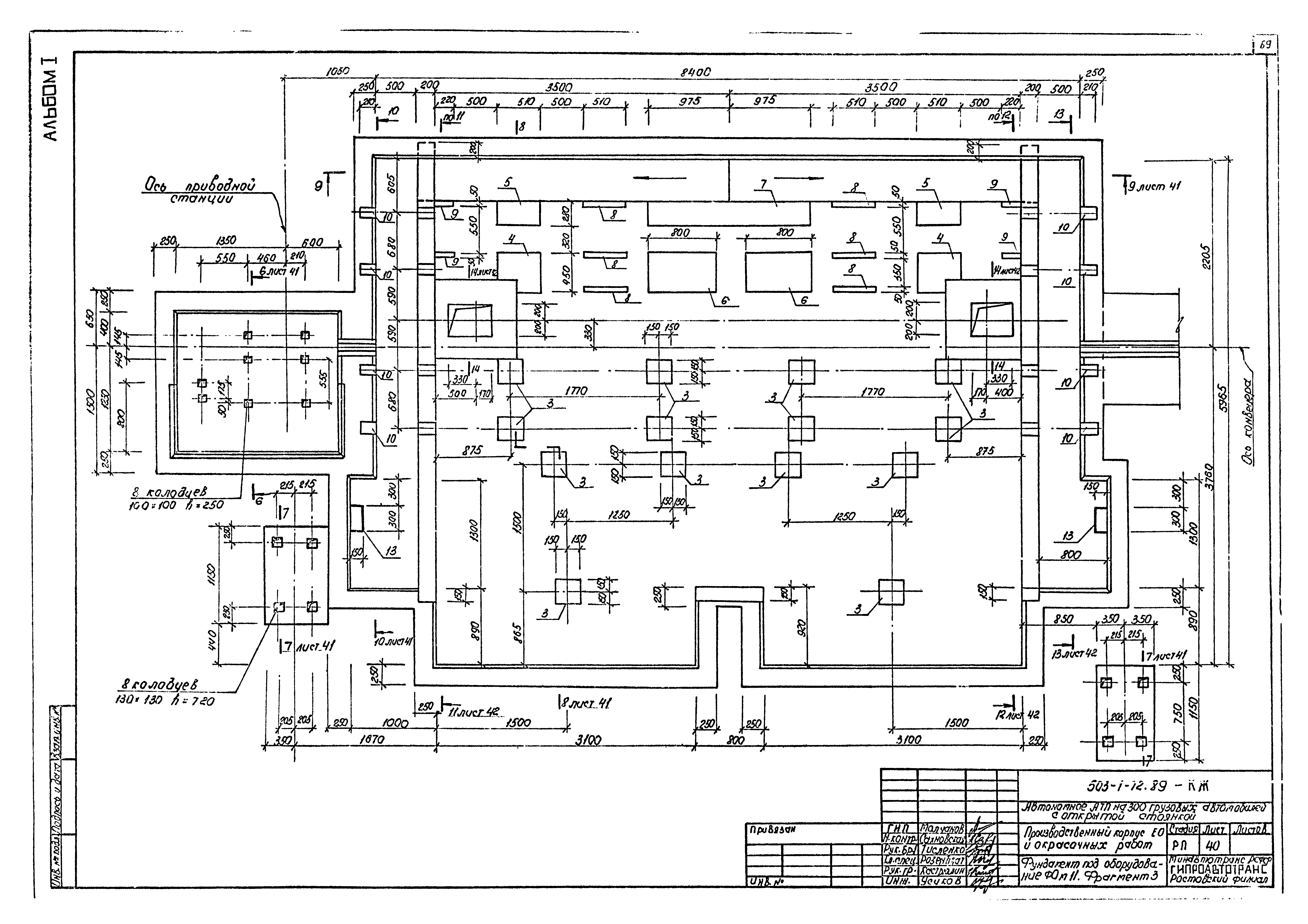 Типовой проект 503-1-72.89