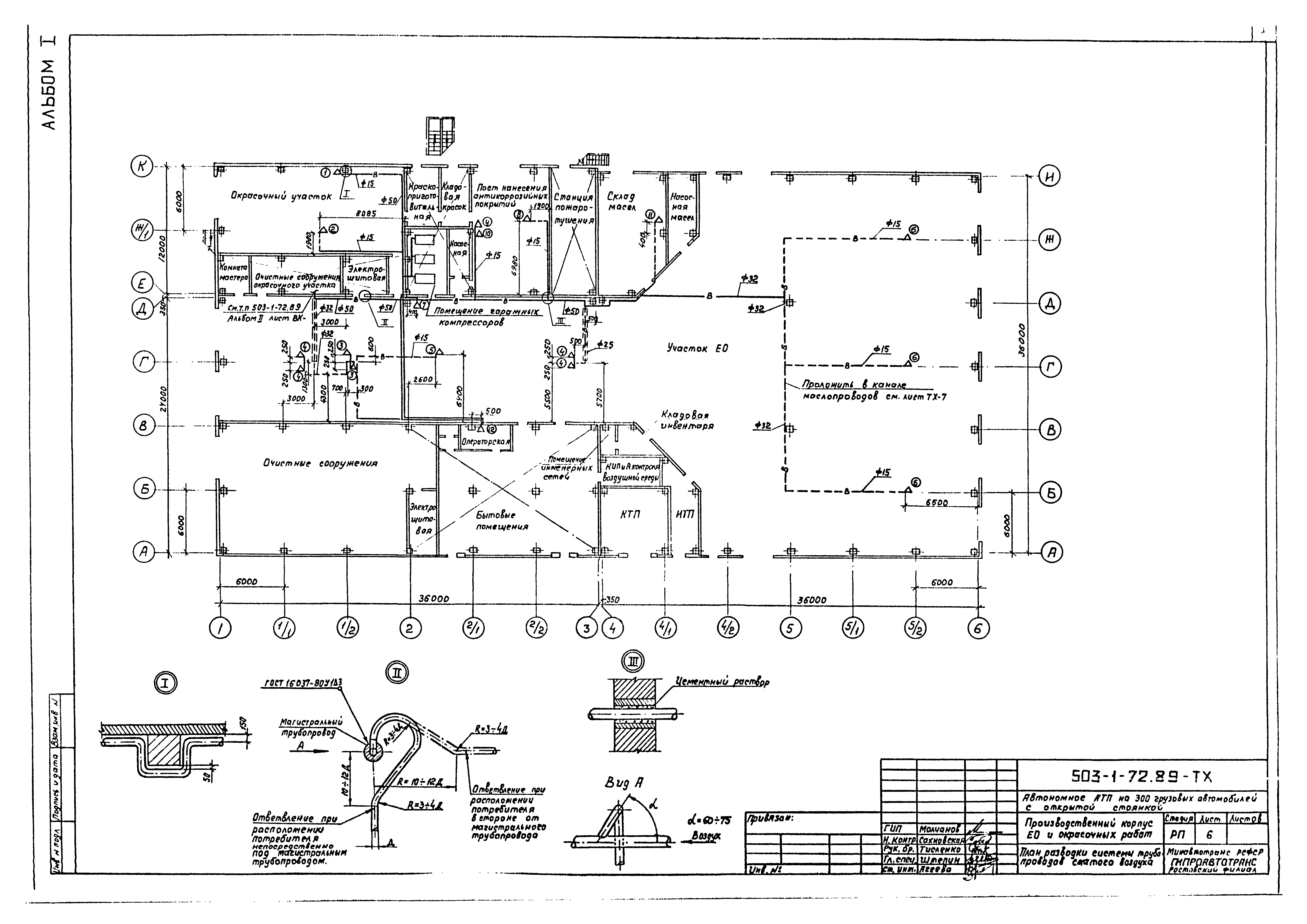 Типовой проект 503-1-72.89